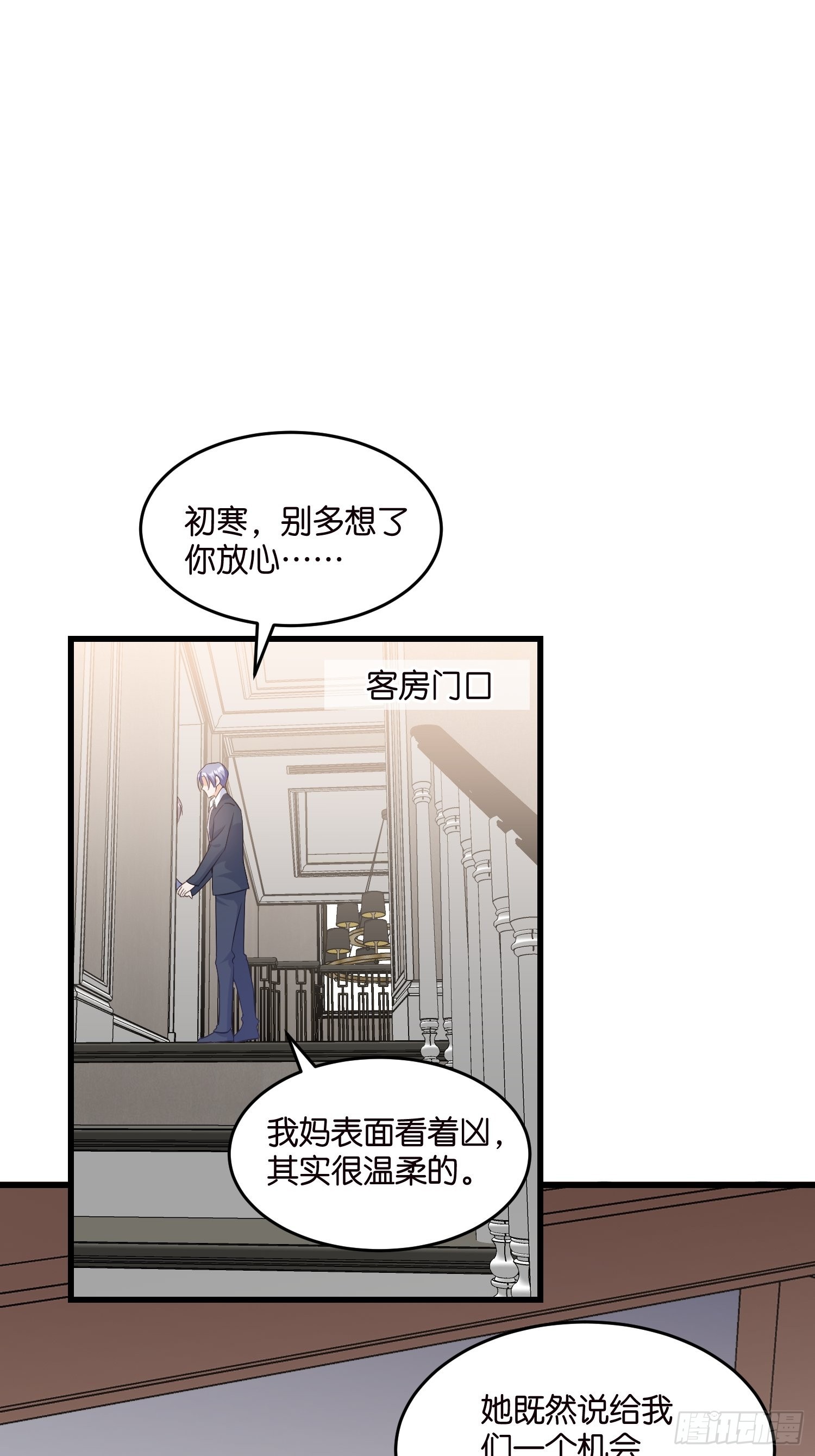 10 防火防盗防&ldquo;婆婆&rdquo;(1/2)-第11话