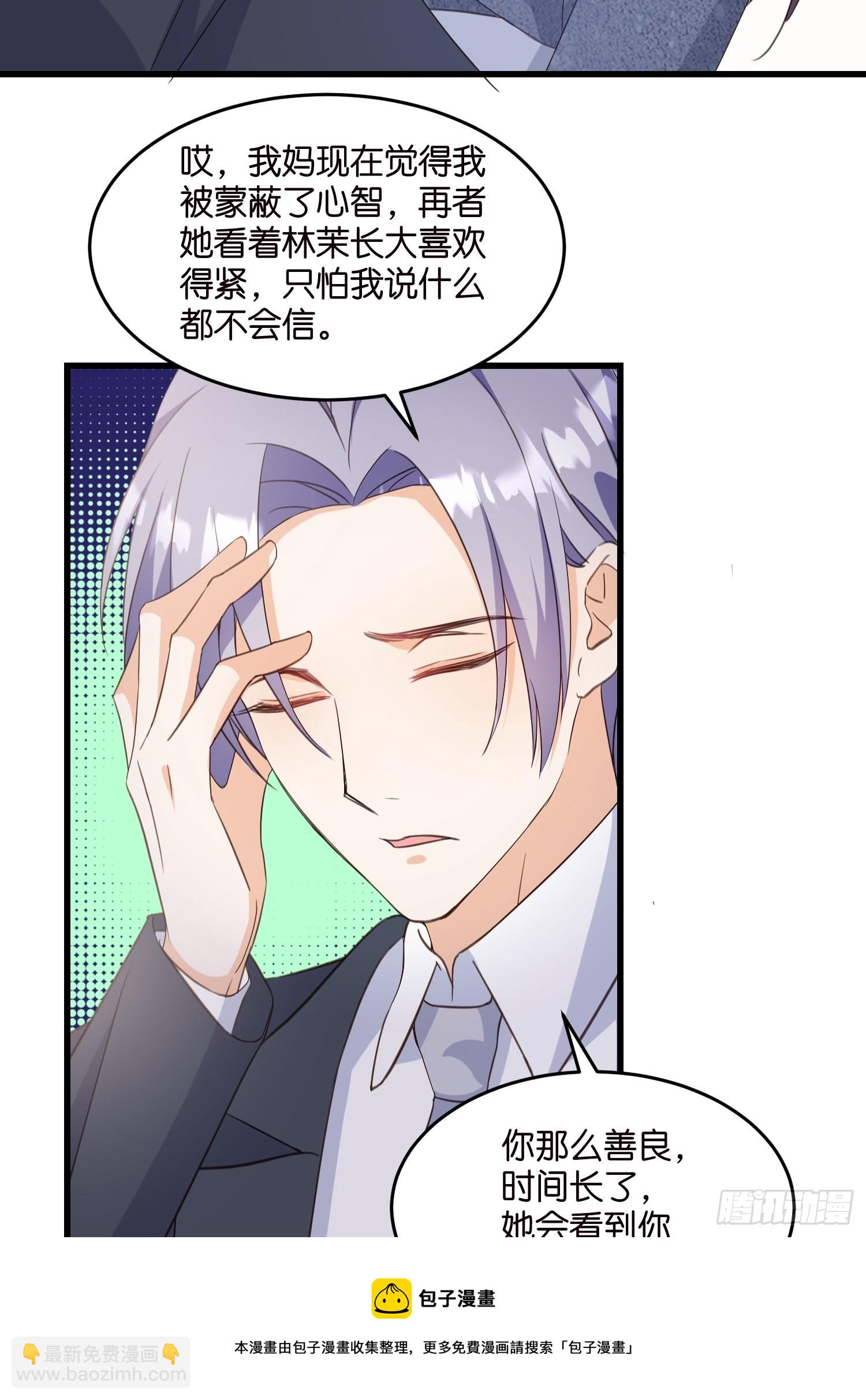 10 防火防盗防&ldquo;婆婆&rdquo;(1/2)-第11话