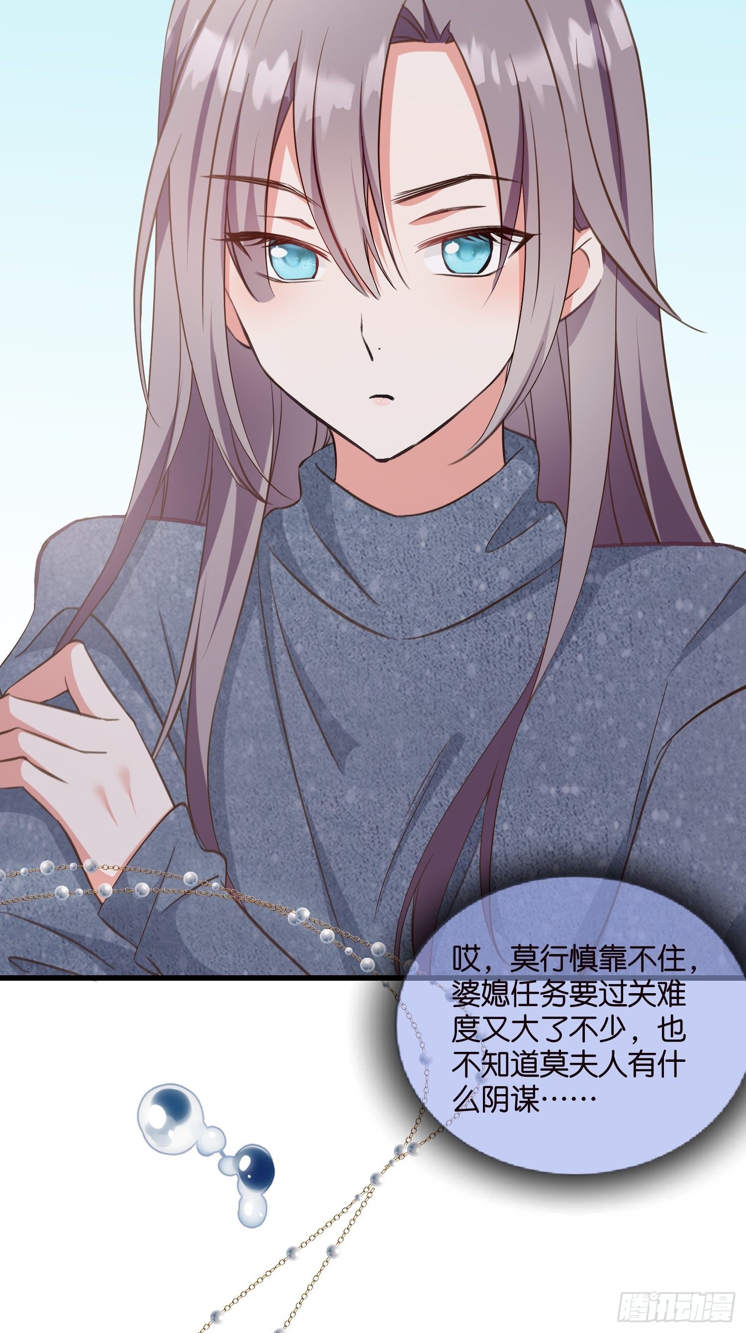 10 防火防盗防&ldquo;婆婆&rdquo;(1/2)-第11话