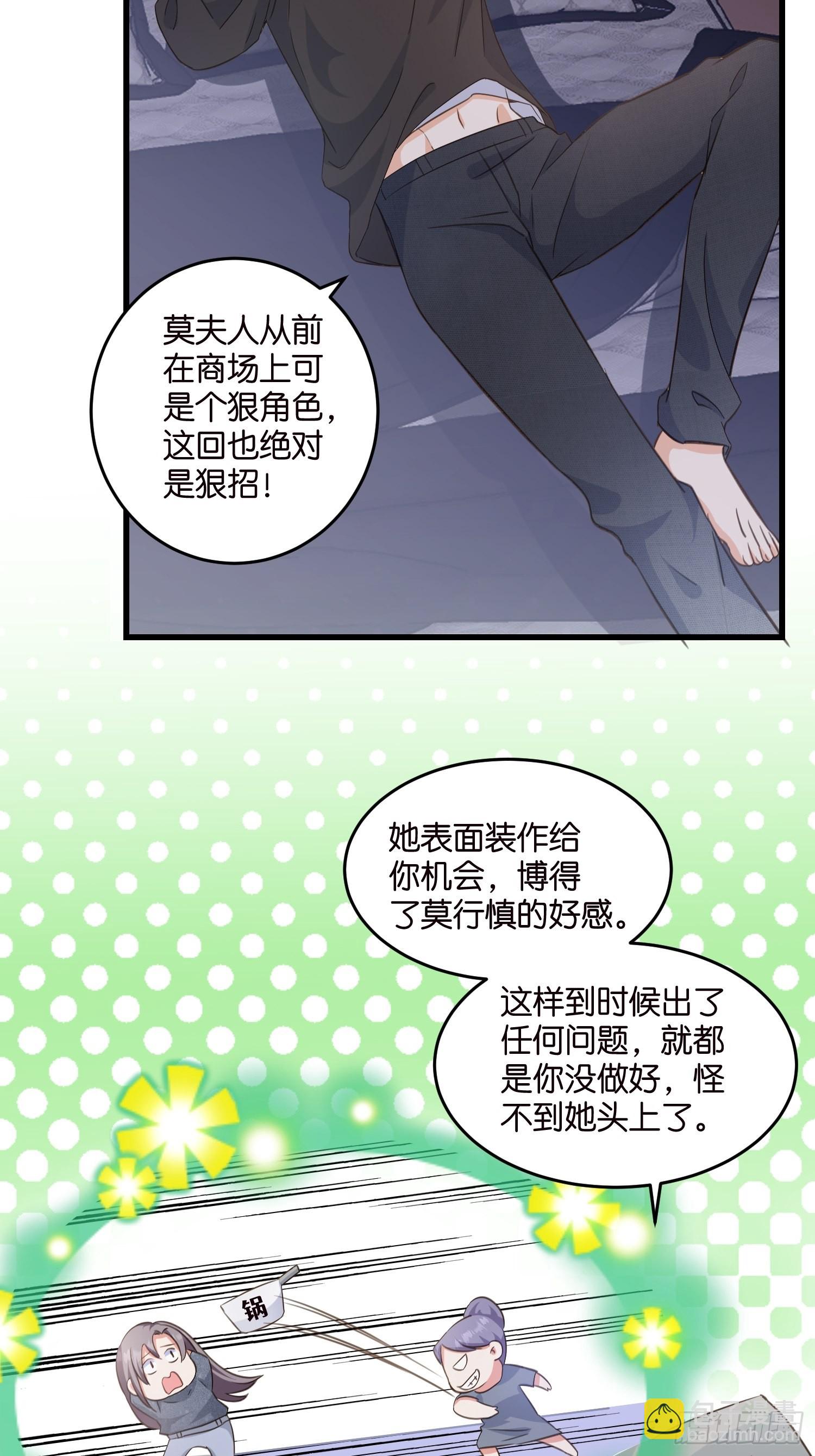 10 防火防盗防&ldquo;婆婆&rdquo;(1/2)-第11话