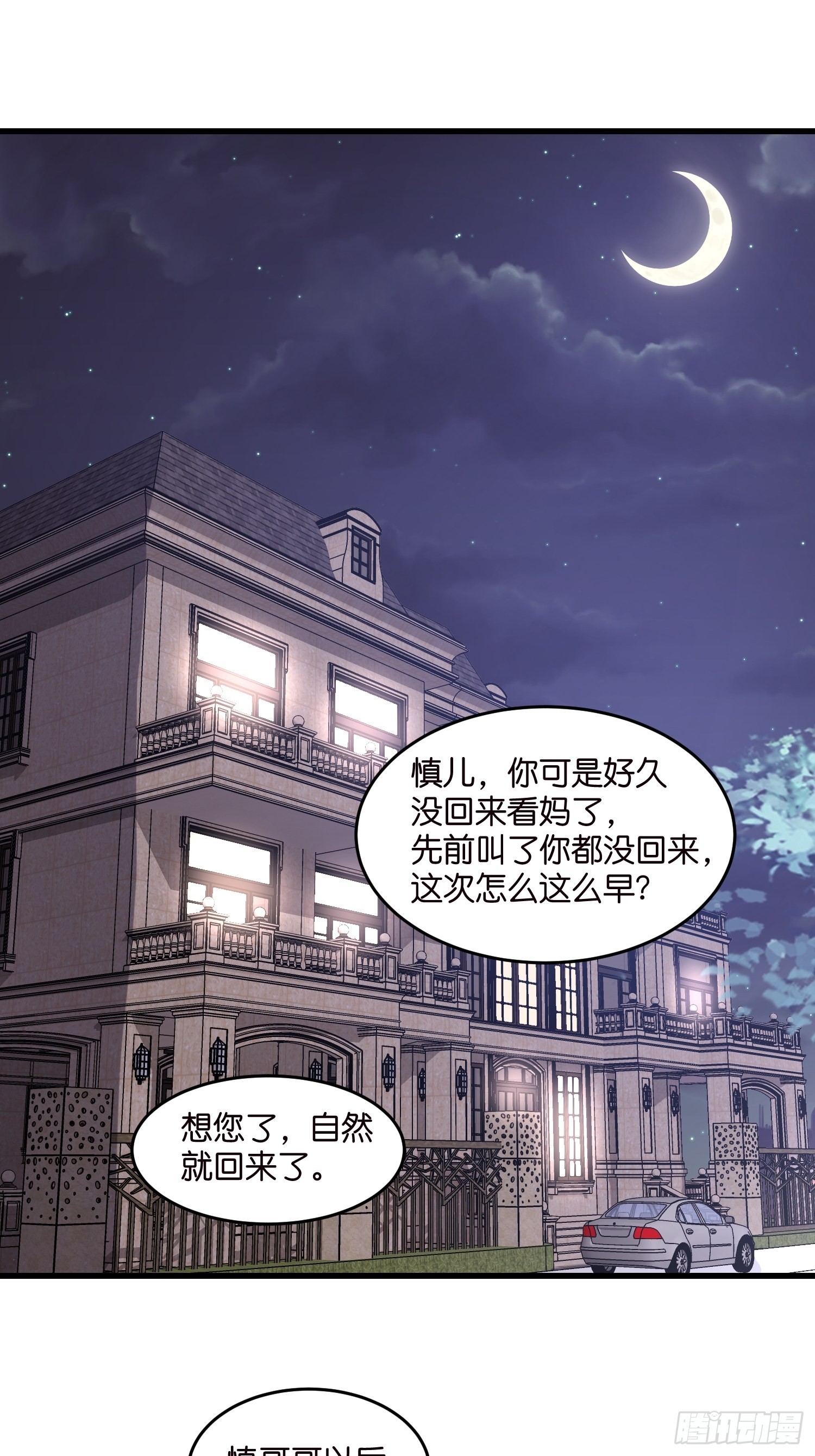 10 防火防盗防&ldquo;婆婆&rdquo;(1/2)-第11话