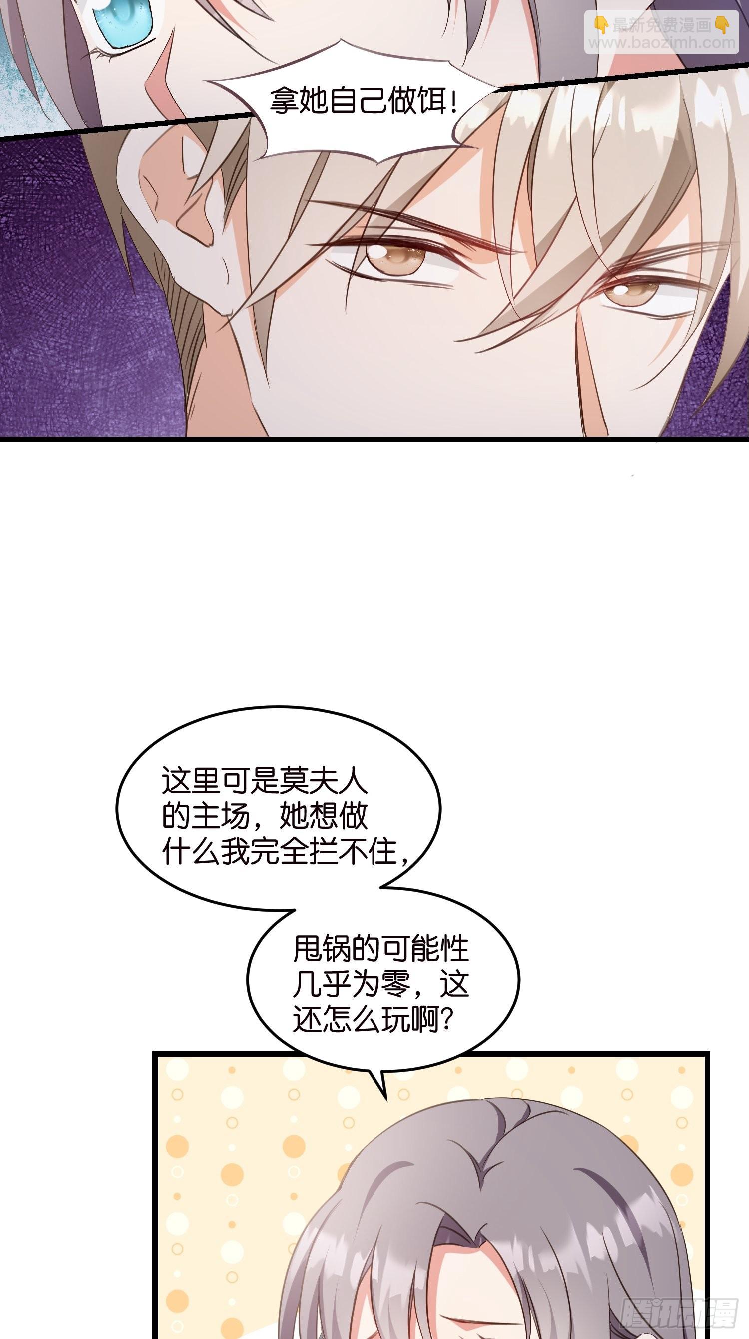 10 防火防盗防&ldquo;婆婆&rdquo;(1/2)-第11话