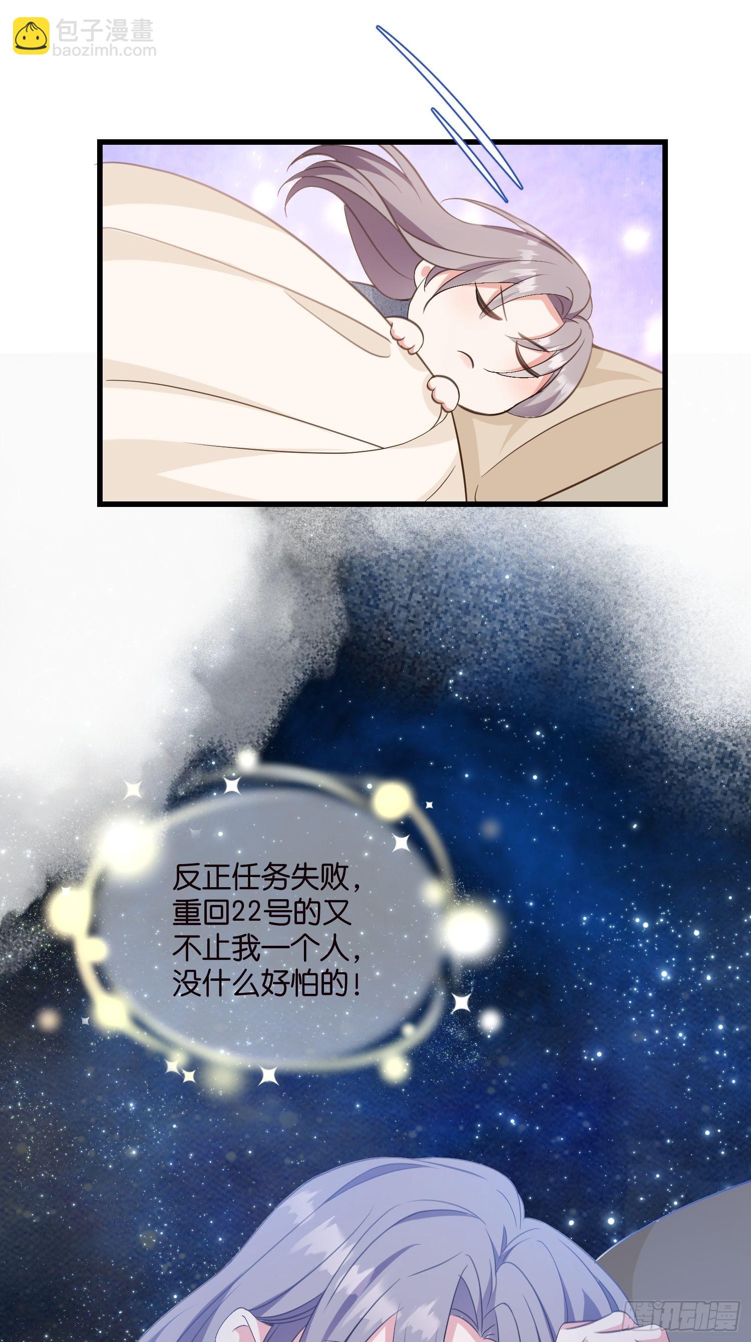 10 防火防盗防&ldquo;婆婆&rdquo;(1/2)-第11话