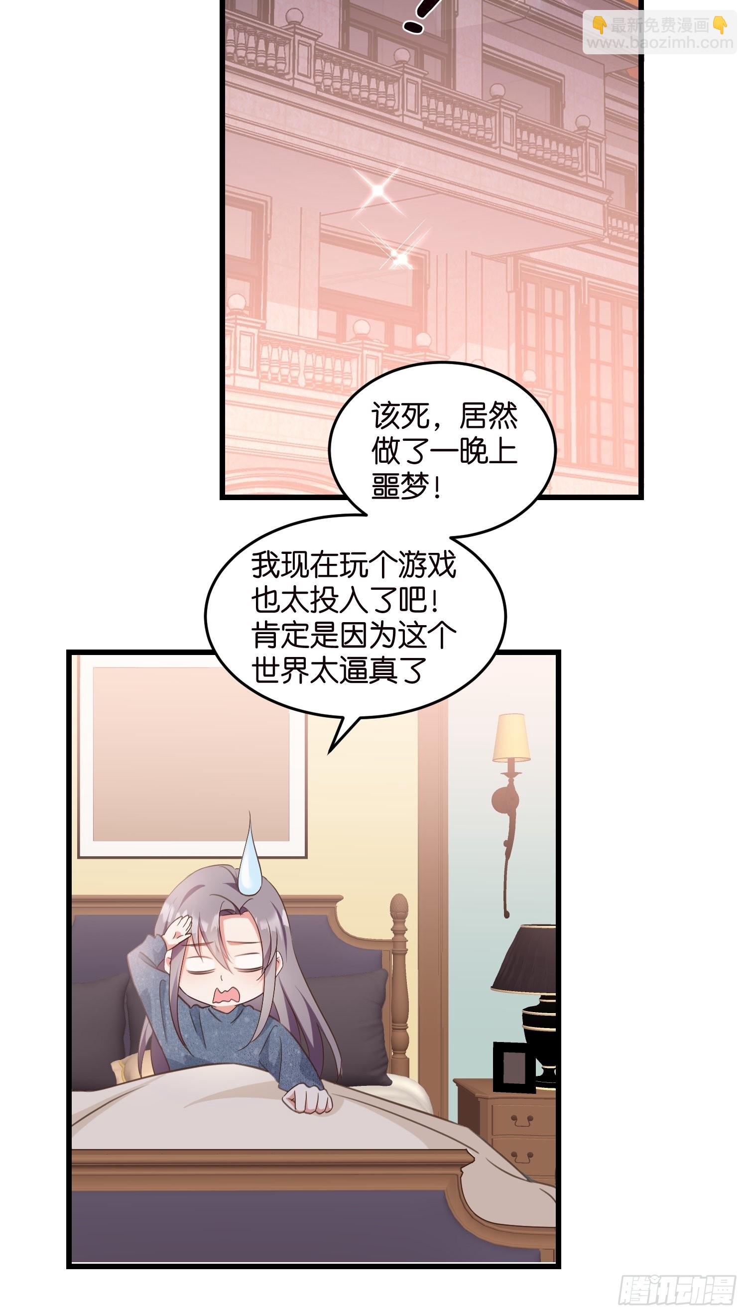 10 防火防盗防&ldquo;婆婆&rdquo;(1/2)-第11话