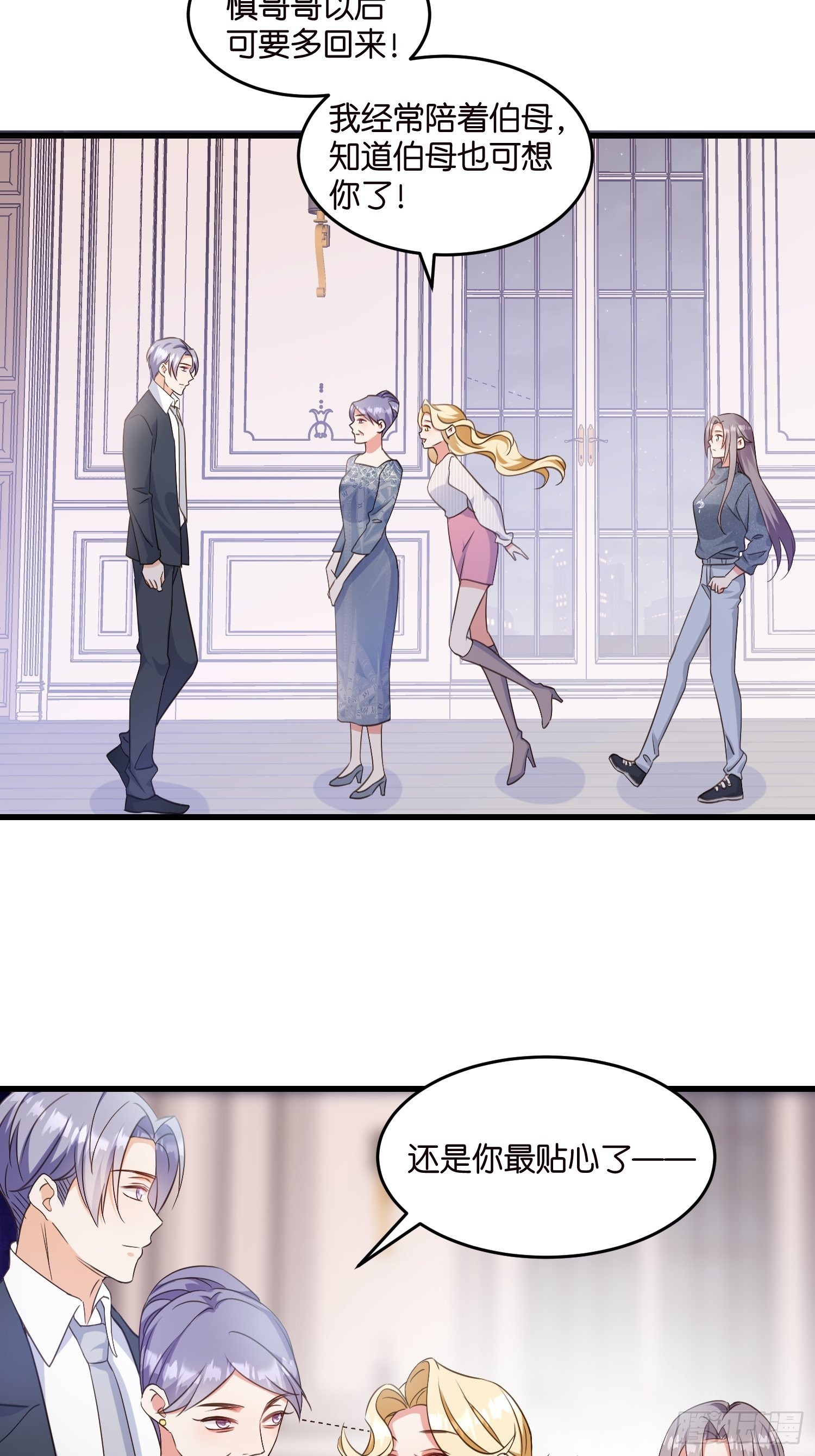 10 防火防盗防&ldquo;婆婆&rdquo;(1/2)-第11话