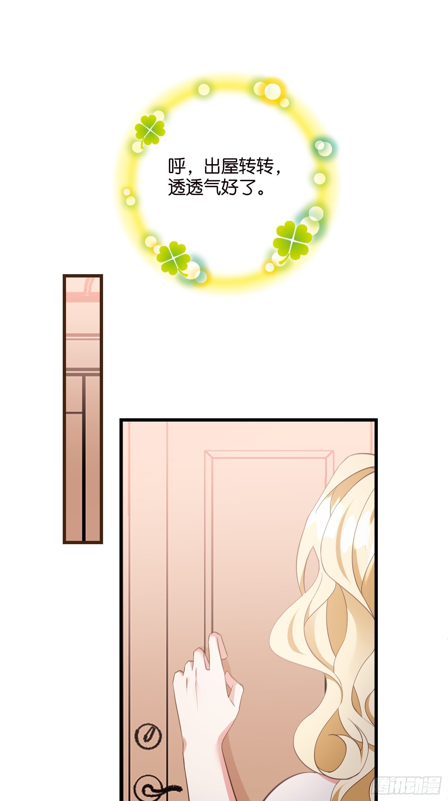 10 防火防盗防&ldquo;婆婆&rdquo;(1/2)-第11话