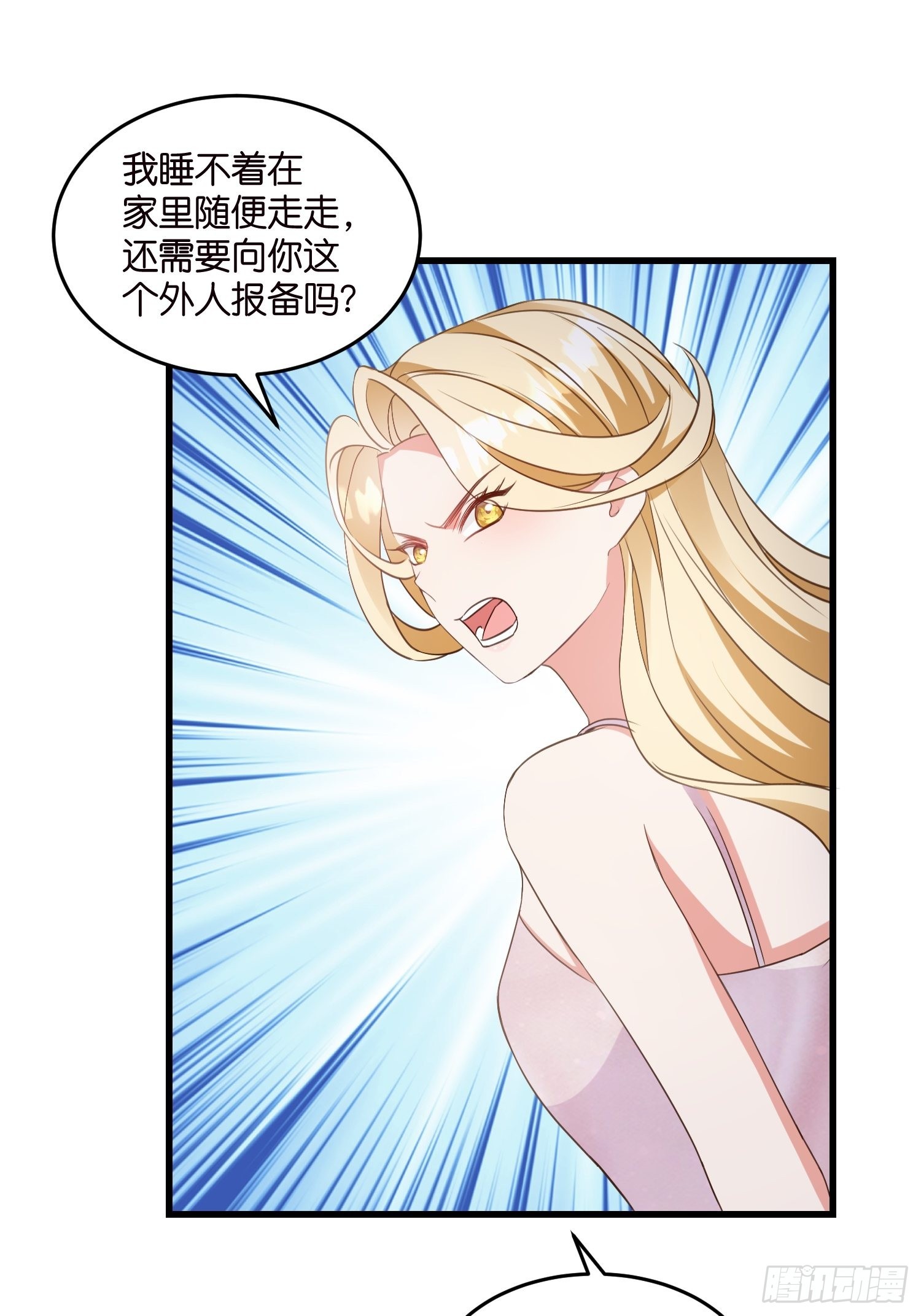 10 防火防盗防&ldquo;婆婆&rdquo;(1/2)-第11话