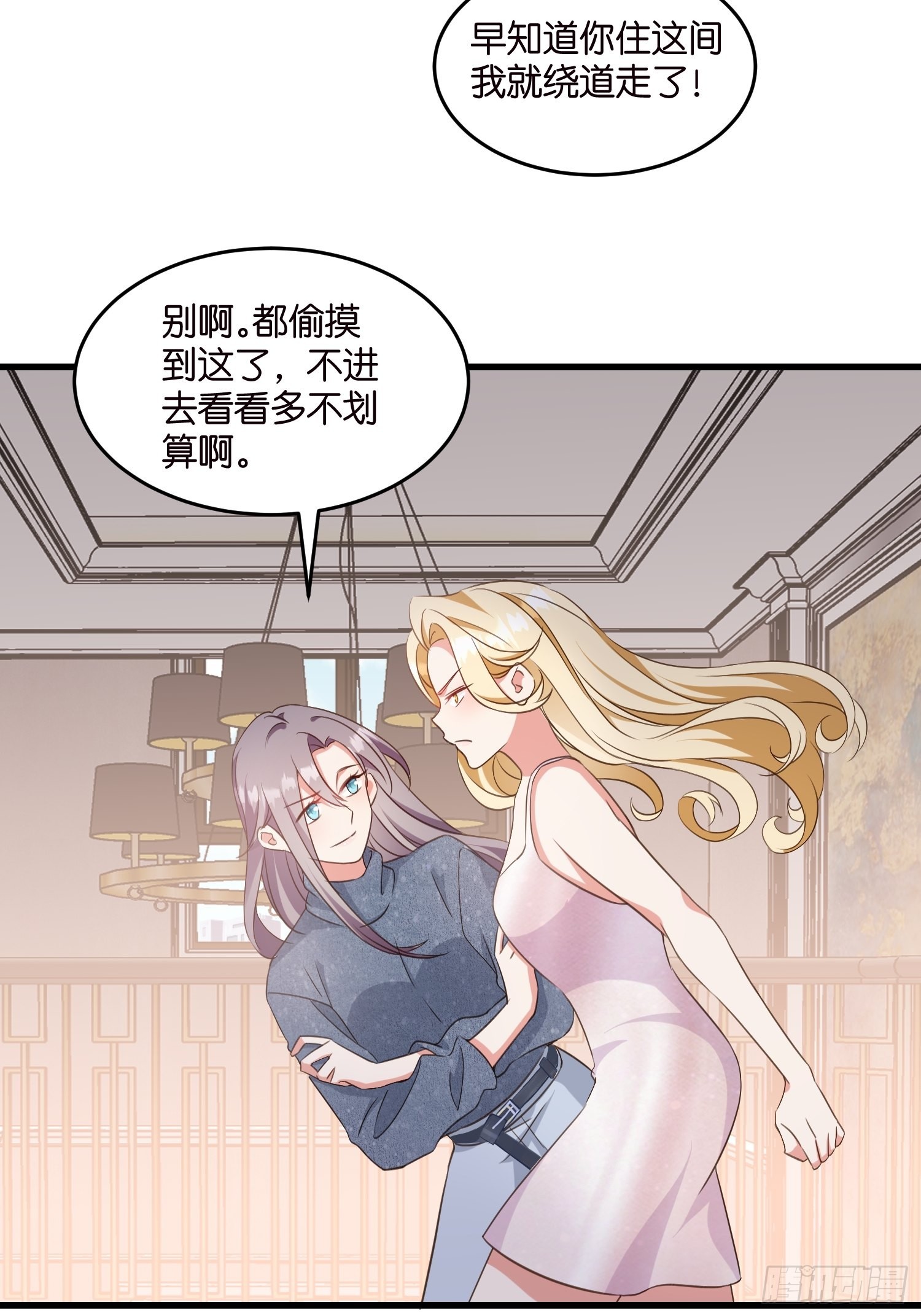 10 防火防盗防&ldquo;婆婆&rdquo;(1/2)-第11话