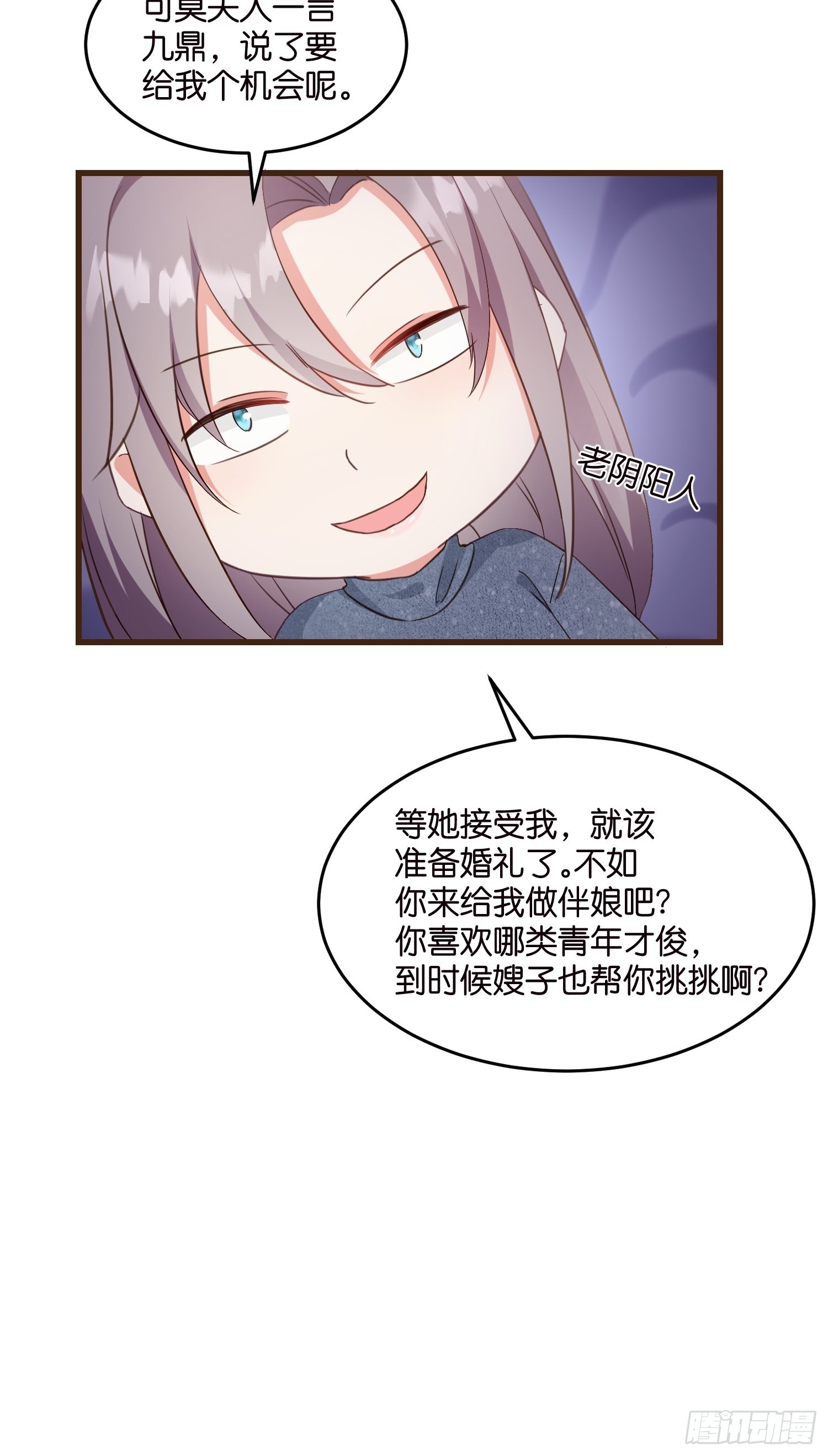 10 防火防盗防&ldquo;婆婆&rdquo;(1/2)-第11话