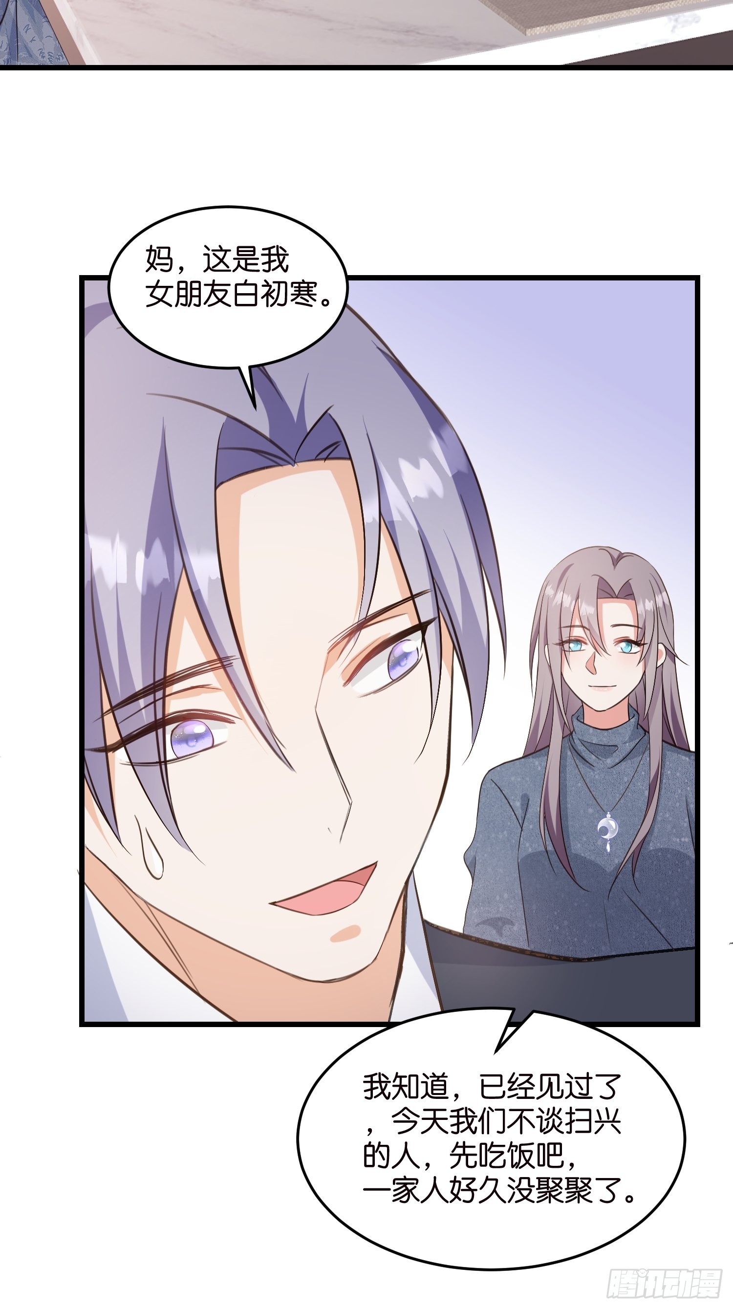 10 防火防盗防&ldquo;婆婆&rdquo;(1/2)-第11话