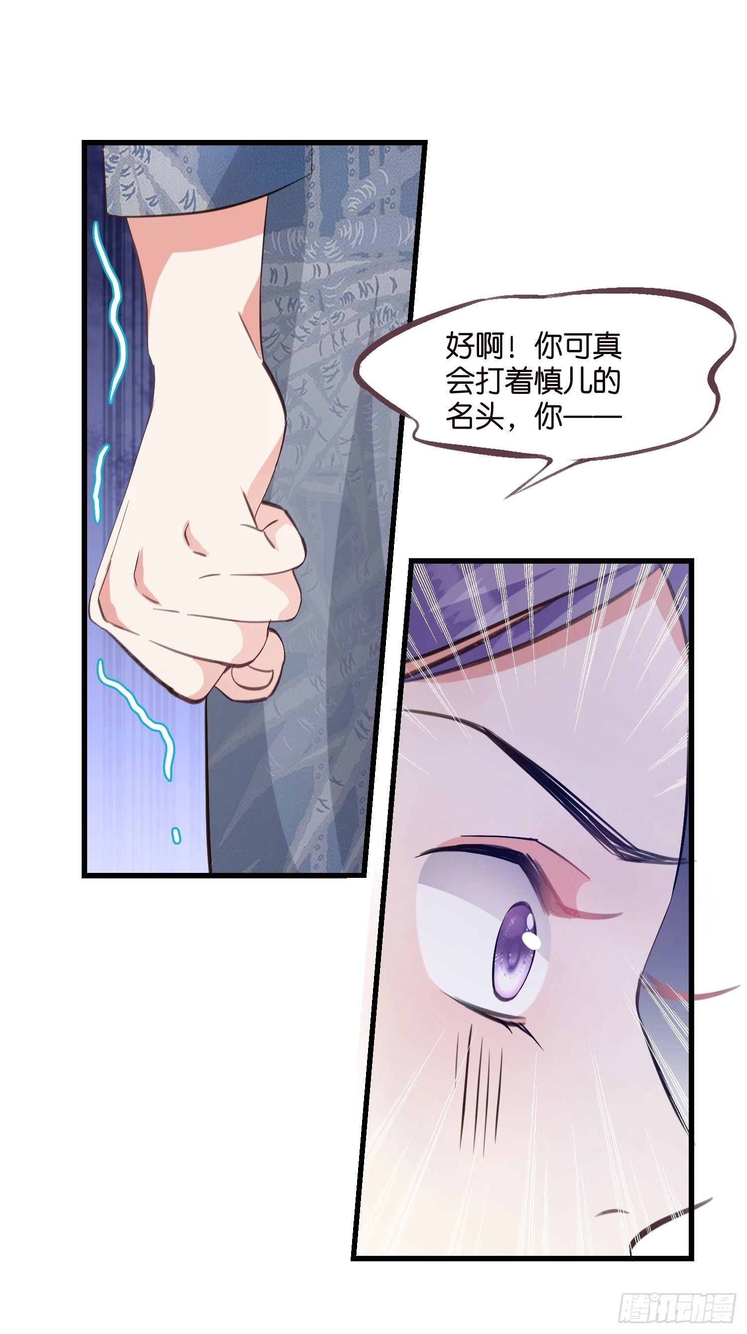 12 肉垫宋乾-第13话