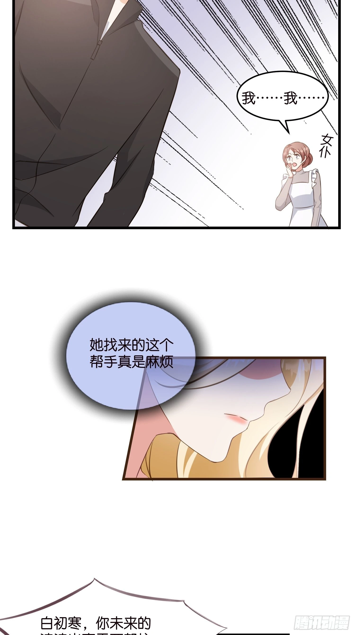 12 肉垫宋乾-第13话