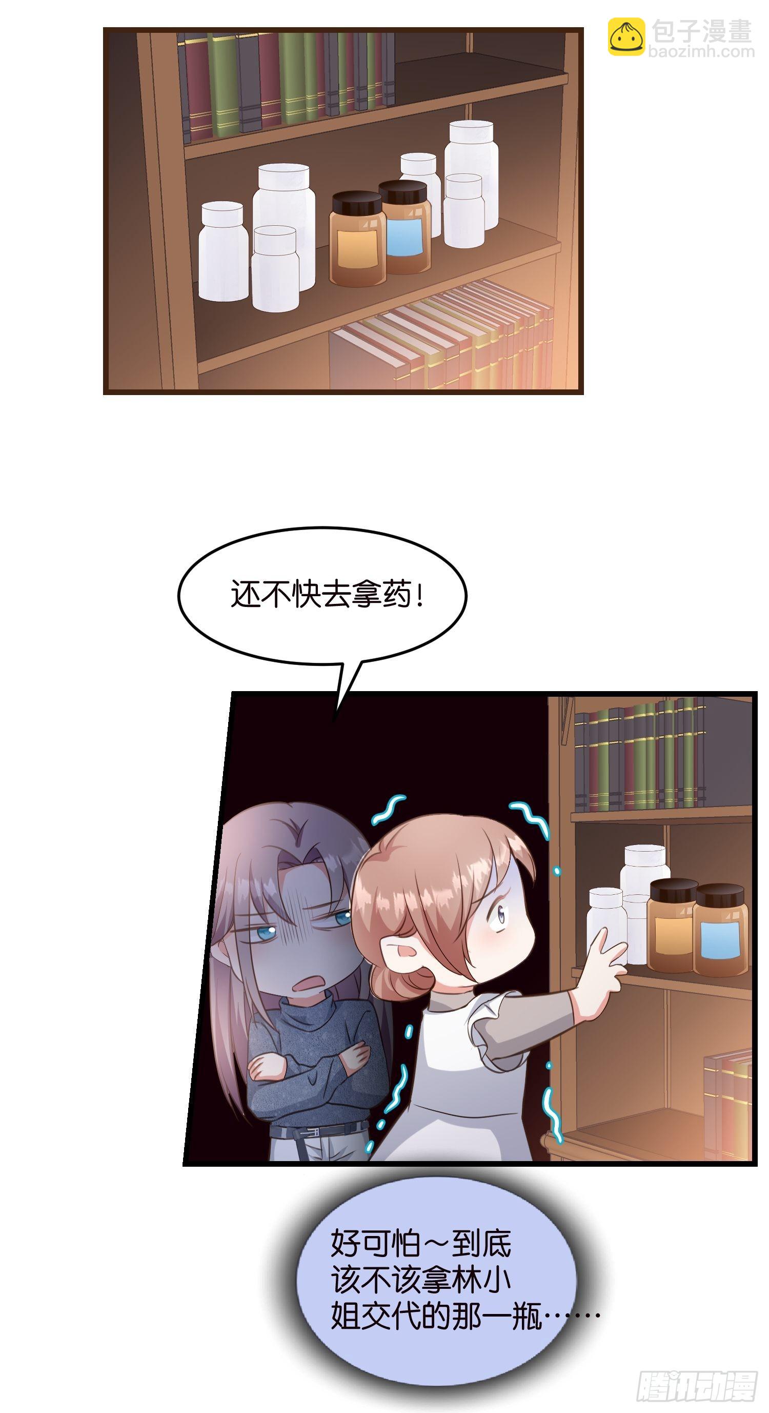 12 肉垫宋乾-第13话