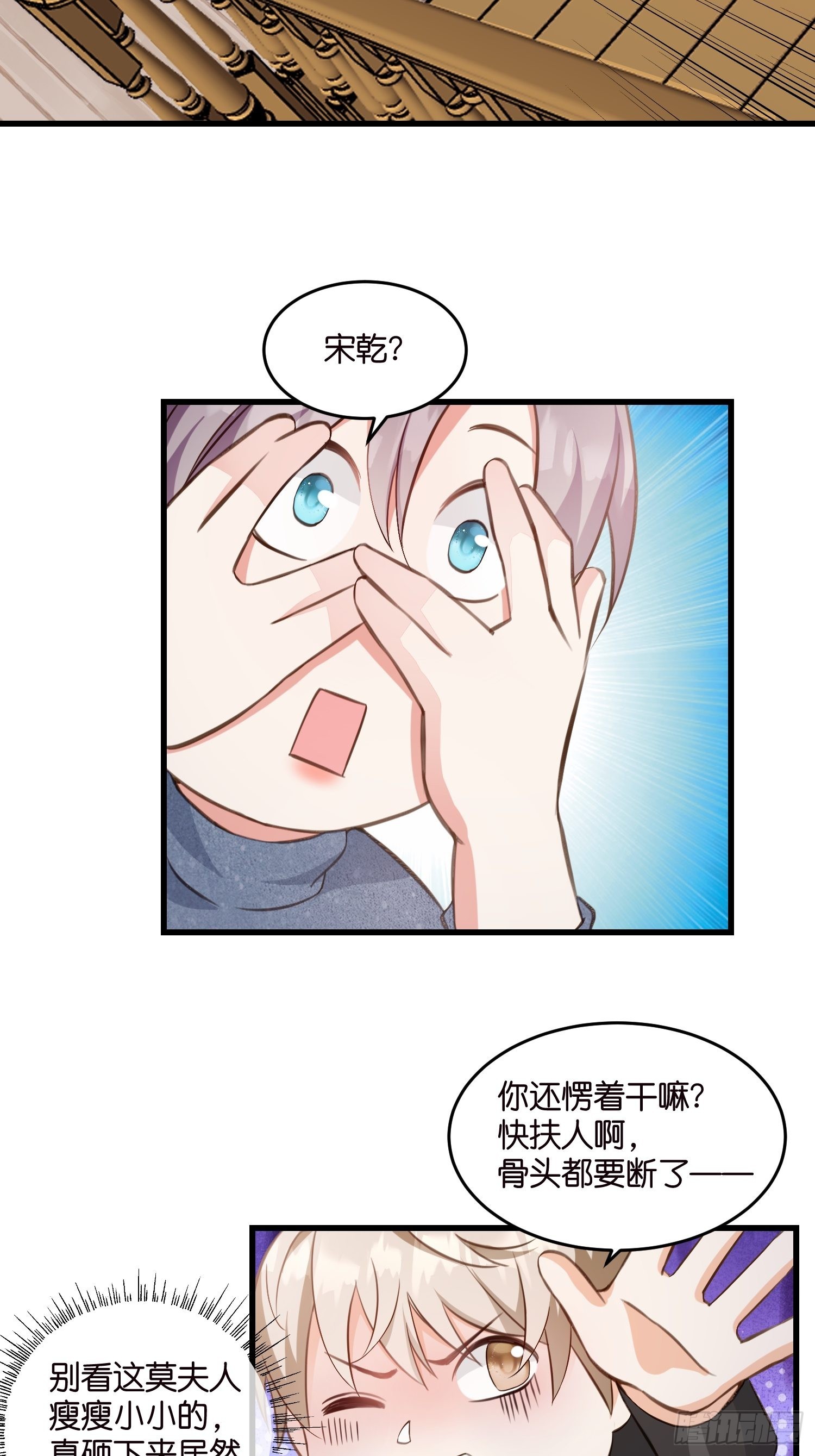 12 肉垫宋乾-第13话