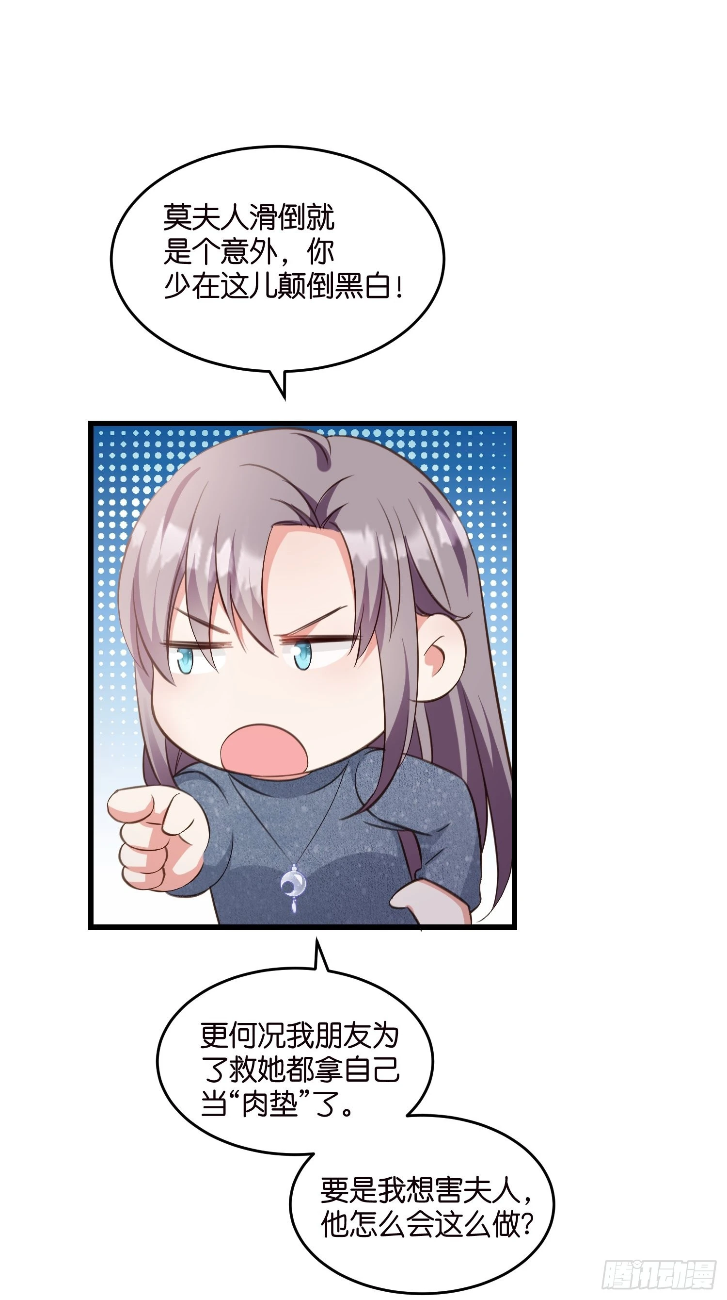 12 肉垫宋乾-第13话