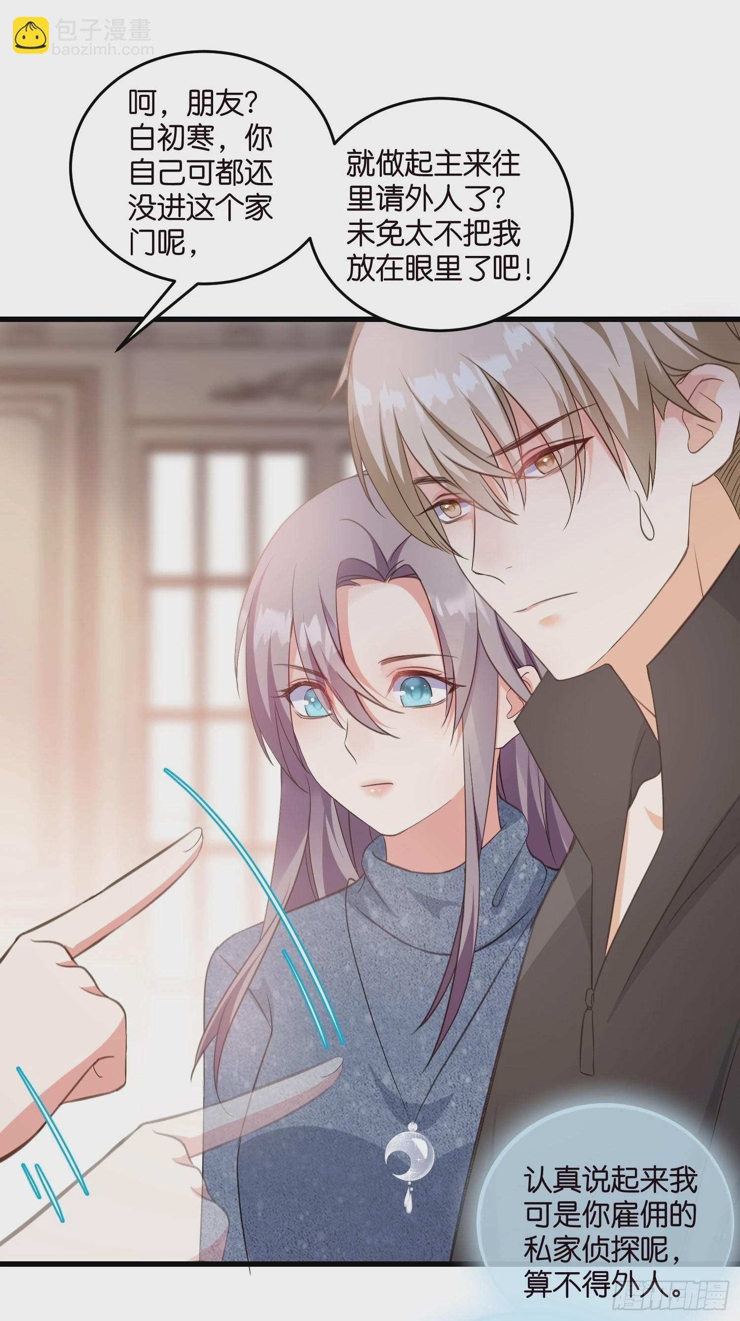 12 肉垫宋乾-第13话