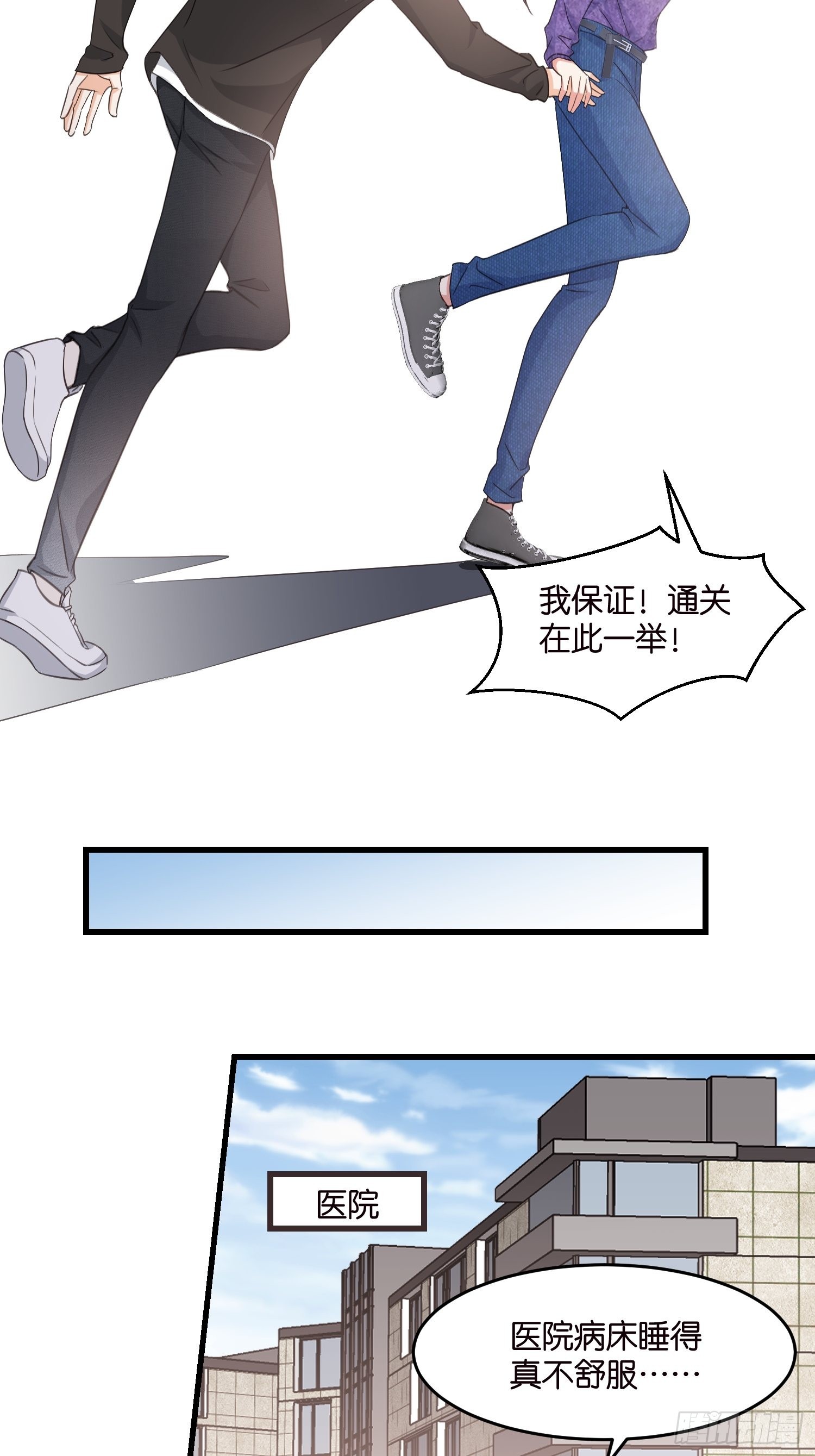 14 隐藏任务-第15话