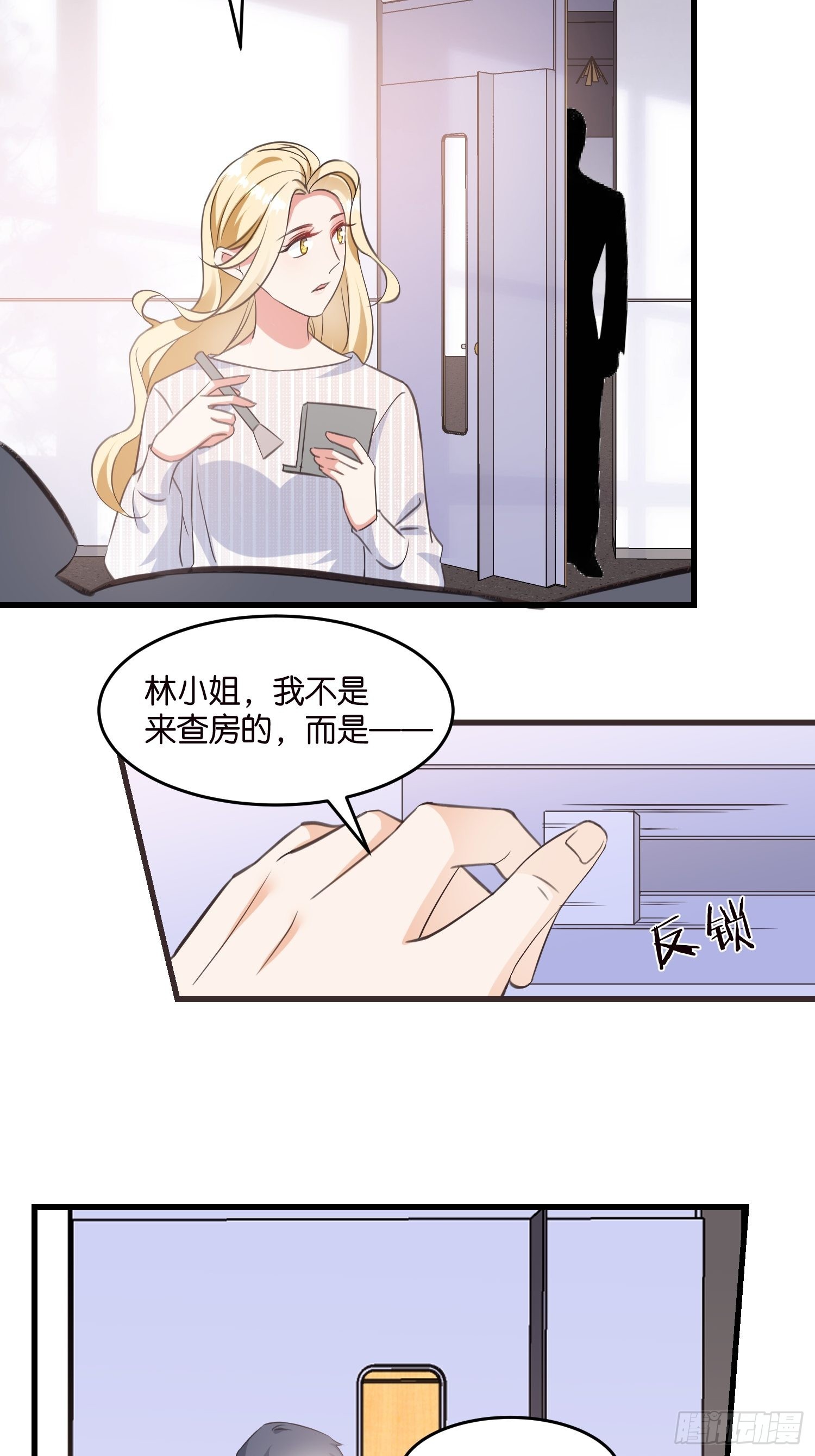 14 隐藏任务-第15话