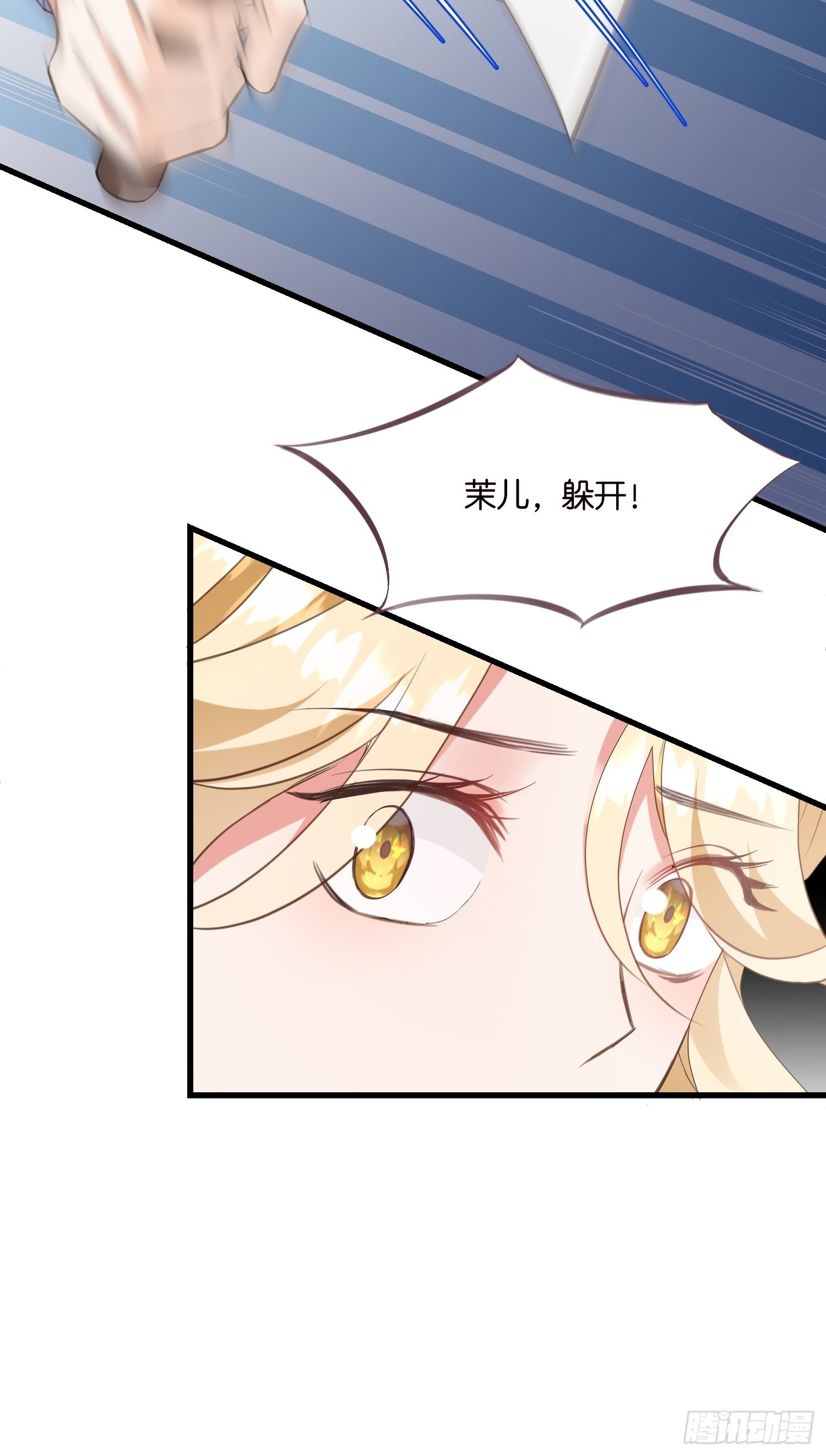 14 隐藏任务-第15话