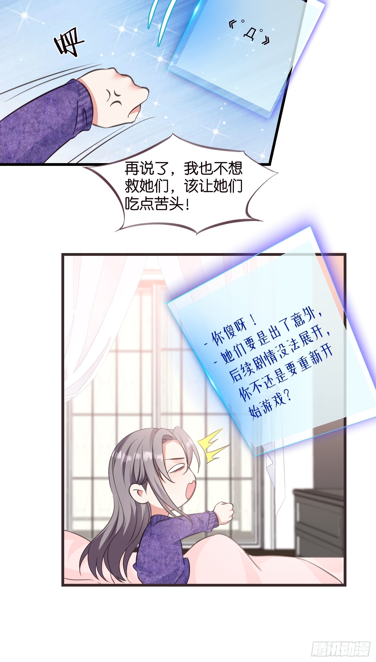 14 隐藏任务-第15话