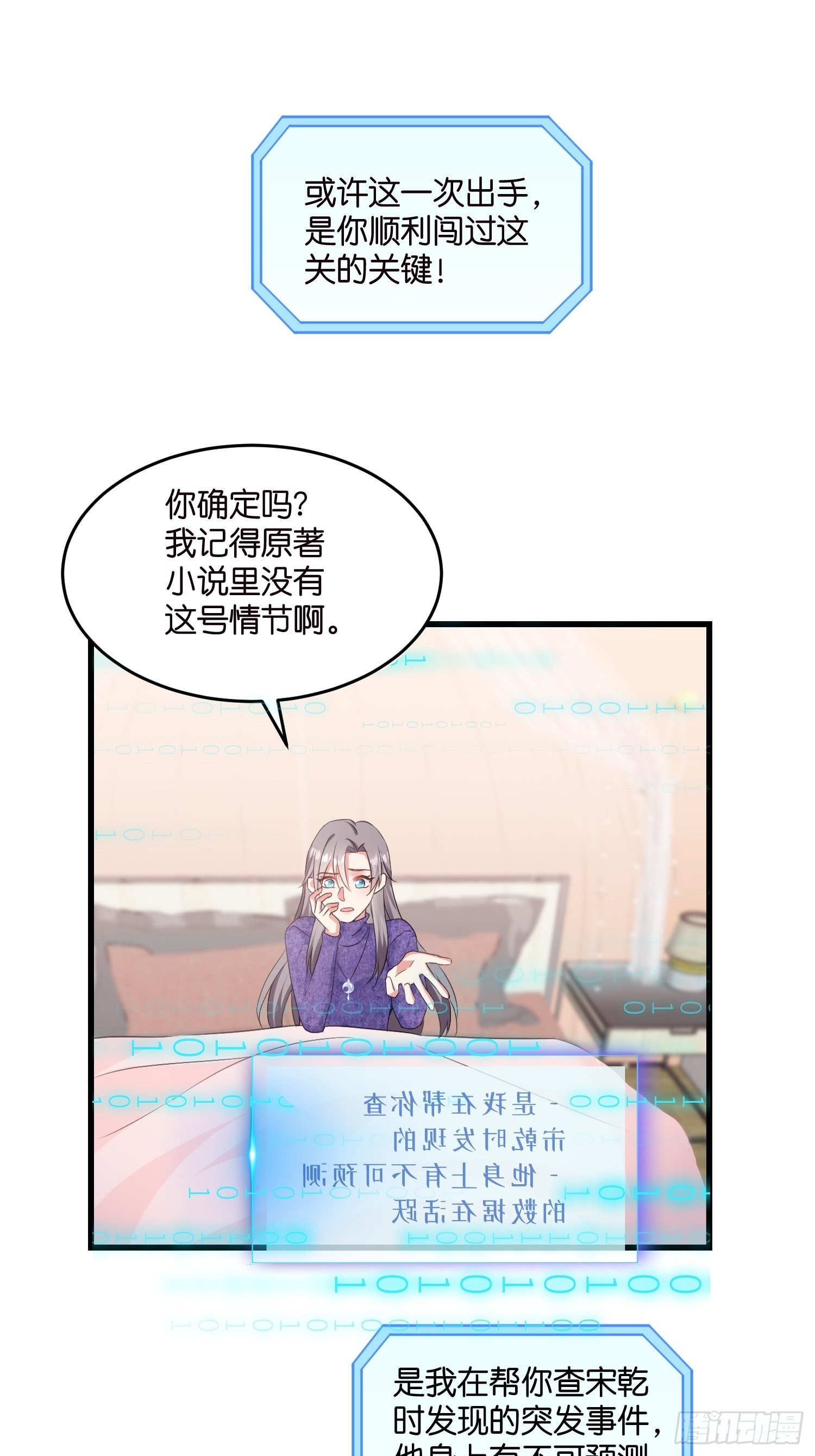 14 隐藏任务-第15话