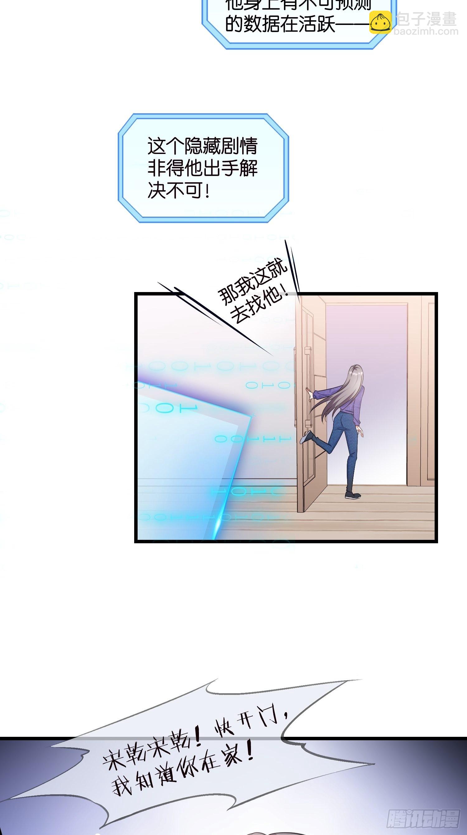 14 隐藏任务-第15话