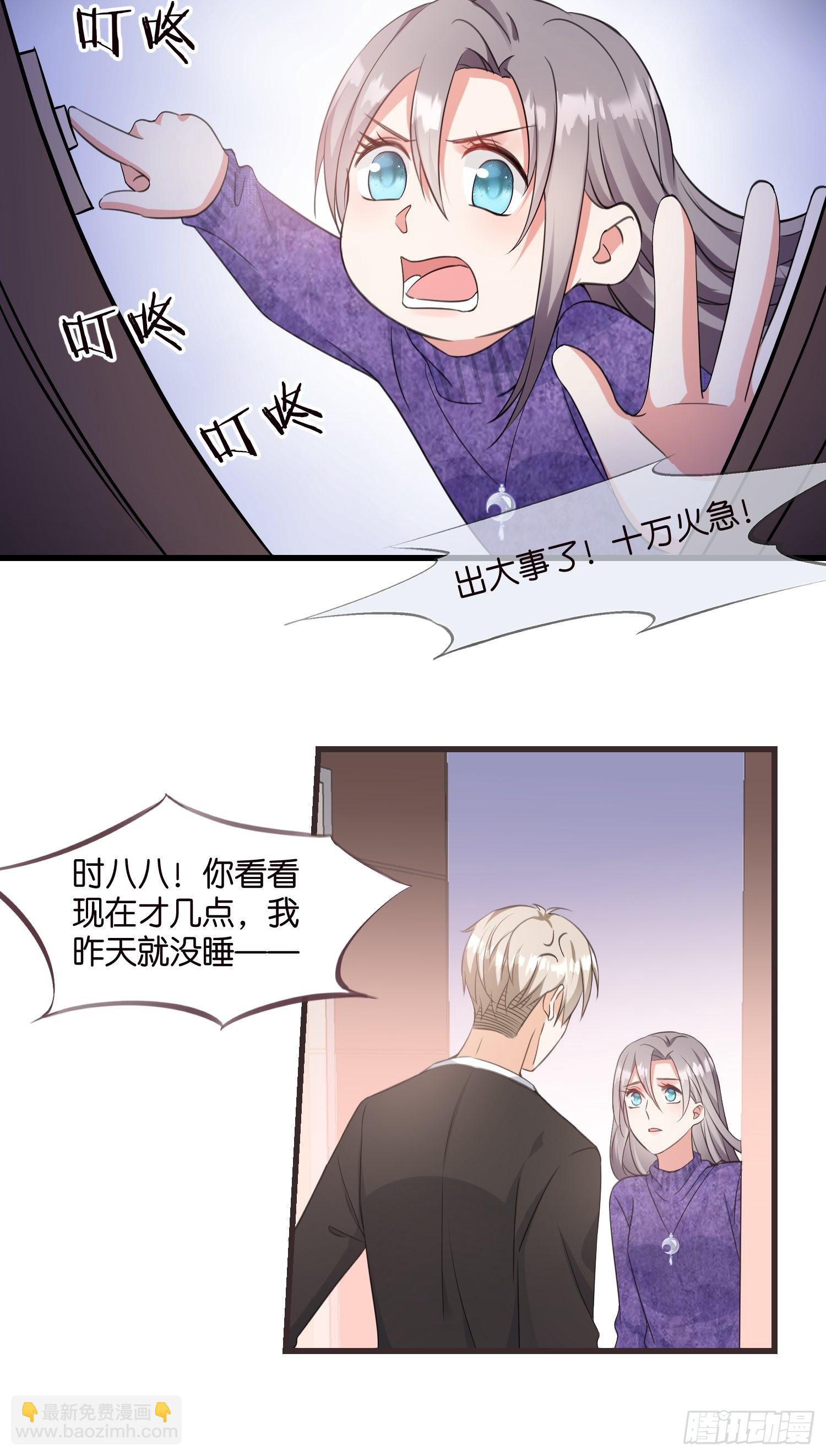 14 隐藏任务-第15话