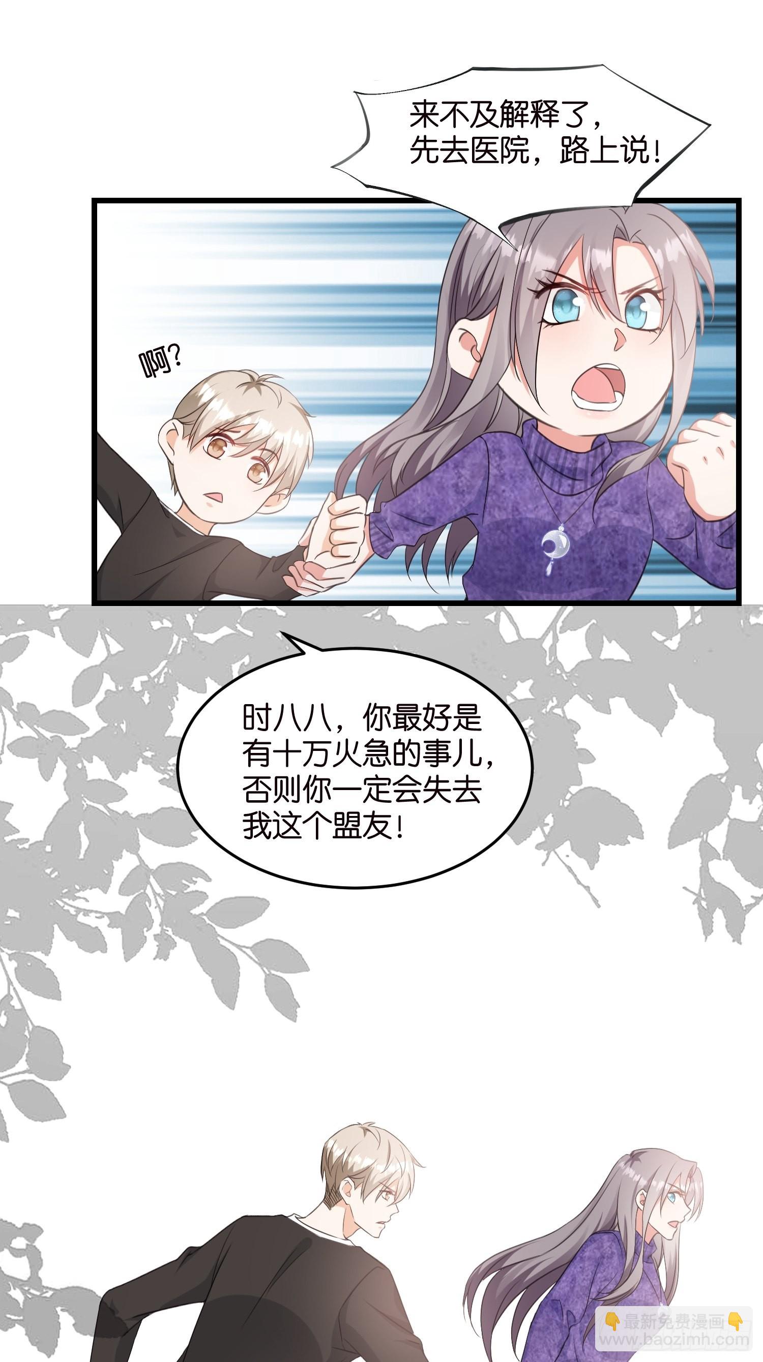 14 隐藏任务-第15话