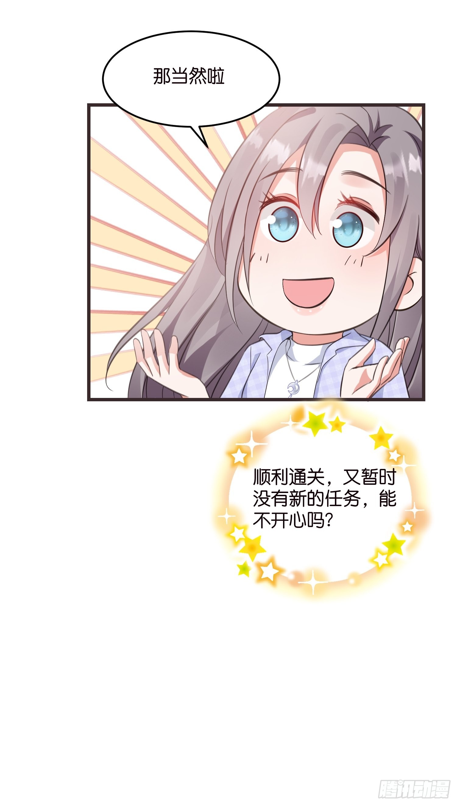 16 杀手出没-第17话