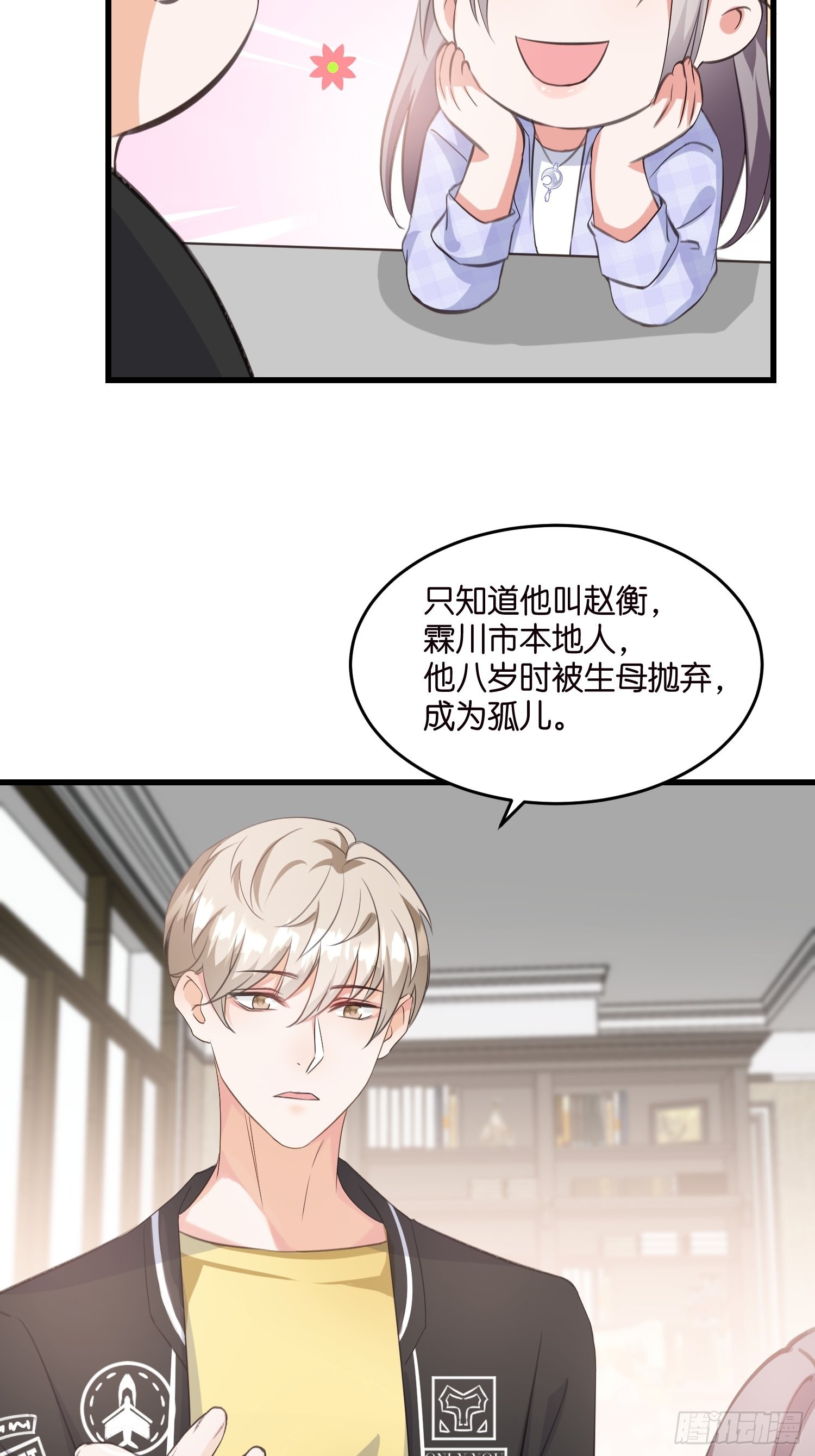 16 杀手出没-第17话