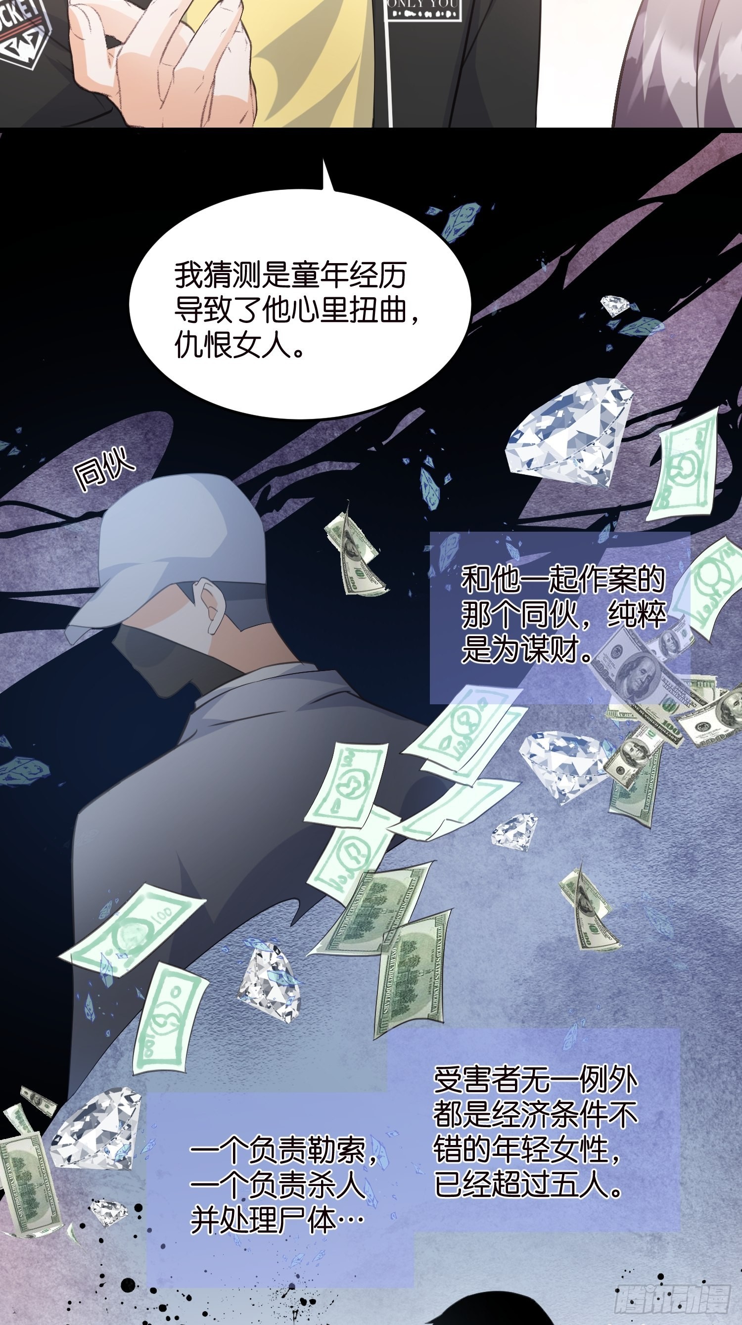 16 杀手出没-第17话