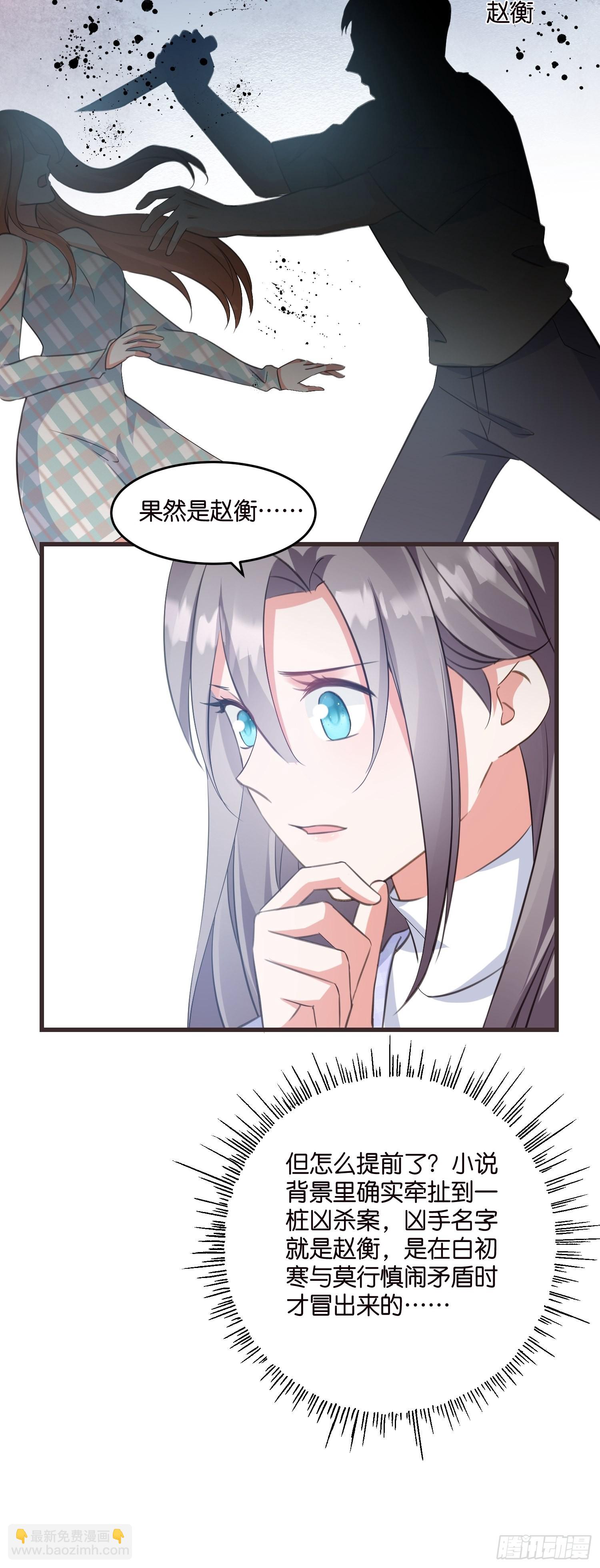 16 杀手出没-第17话