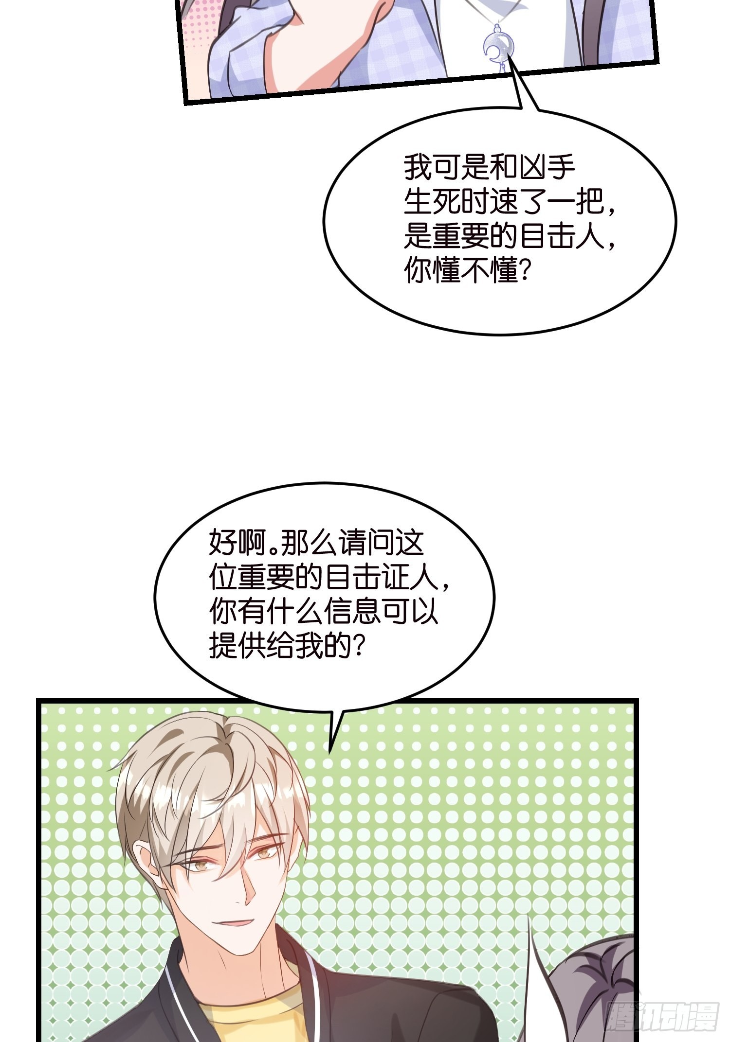 16 杀手出没-第17话