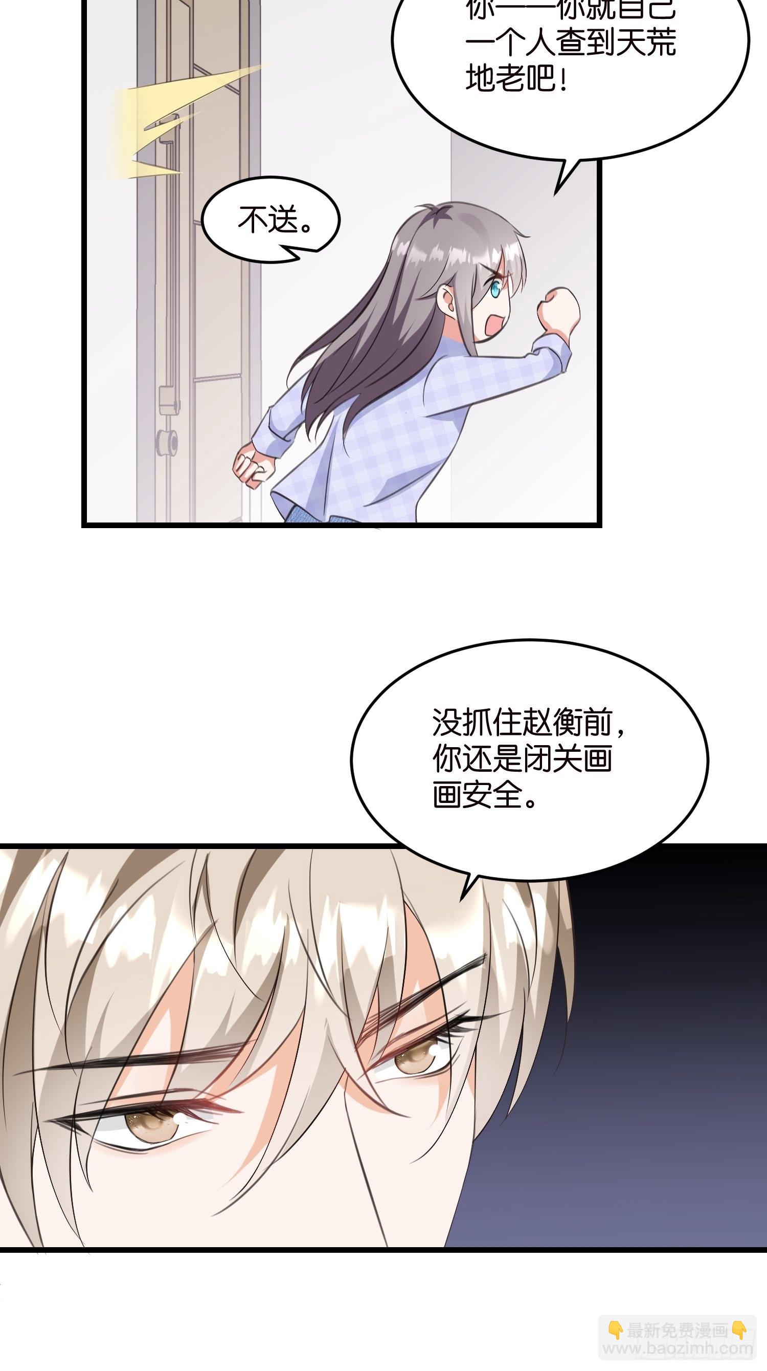 16 杀手出没-第17话