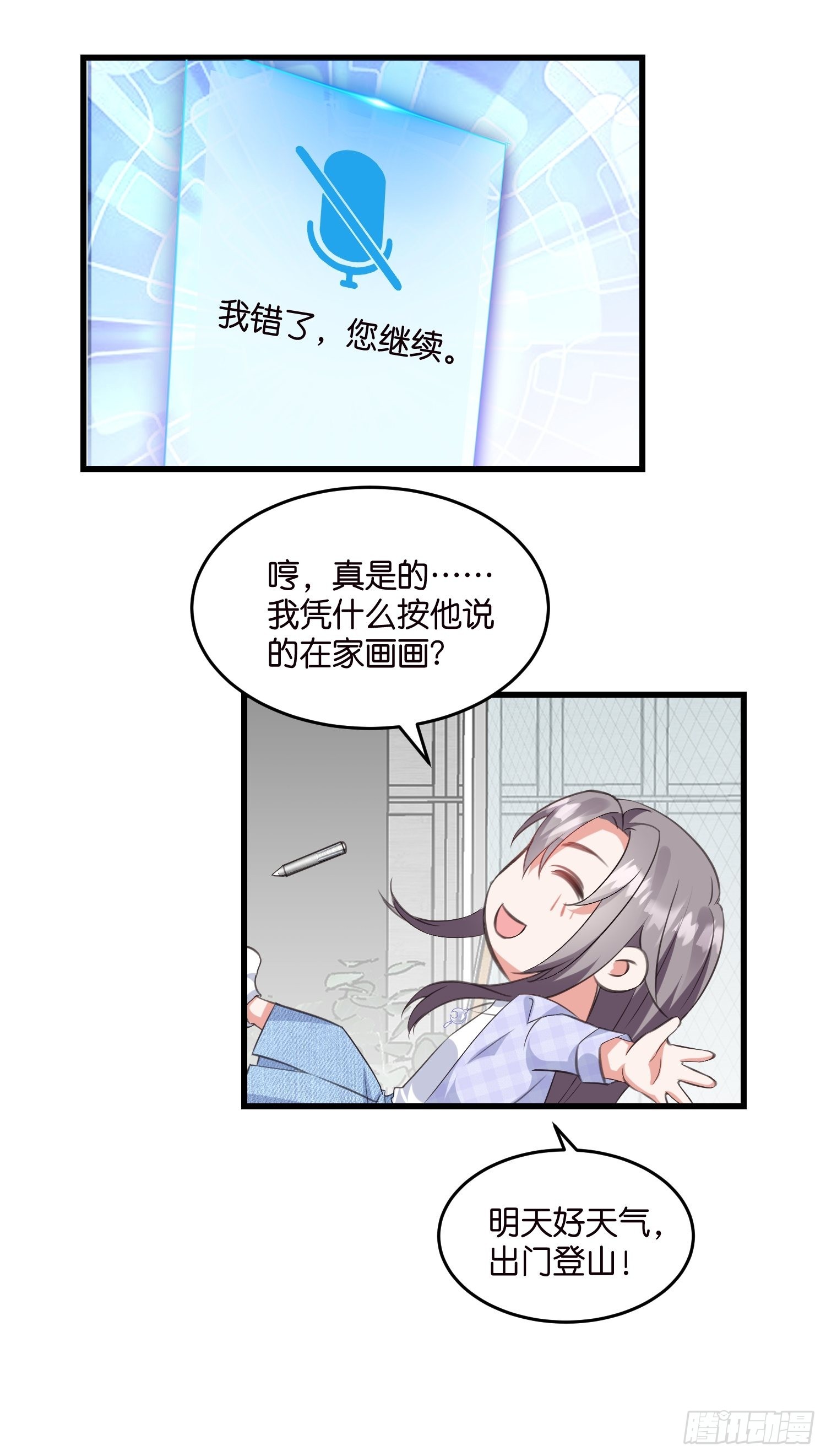 16 杀手出没-第17话