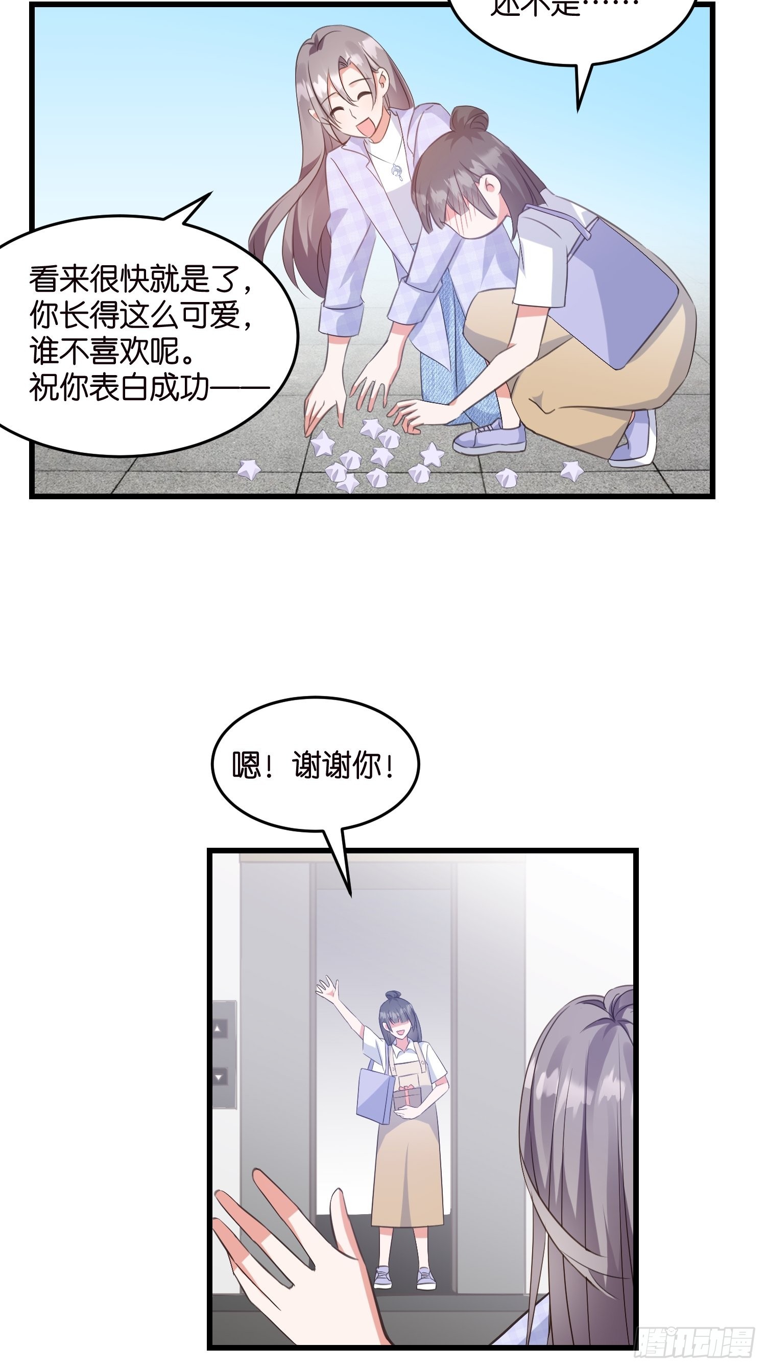 16 杀手出没-第17话