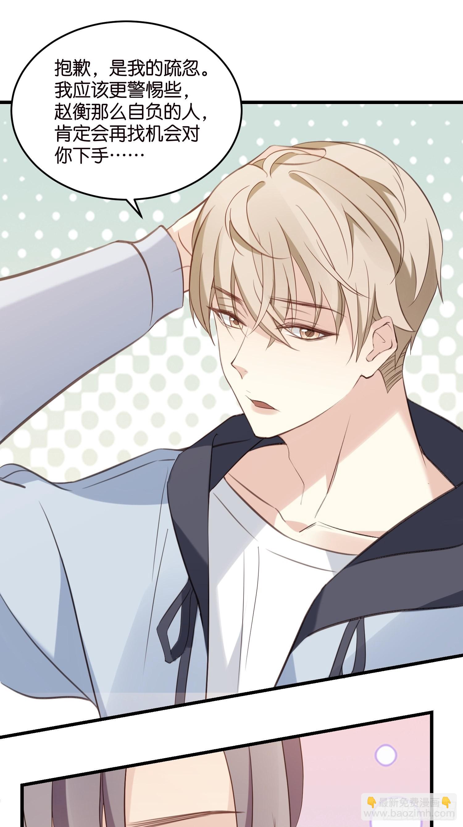 18 我选她！！！-第19话