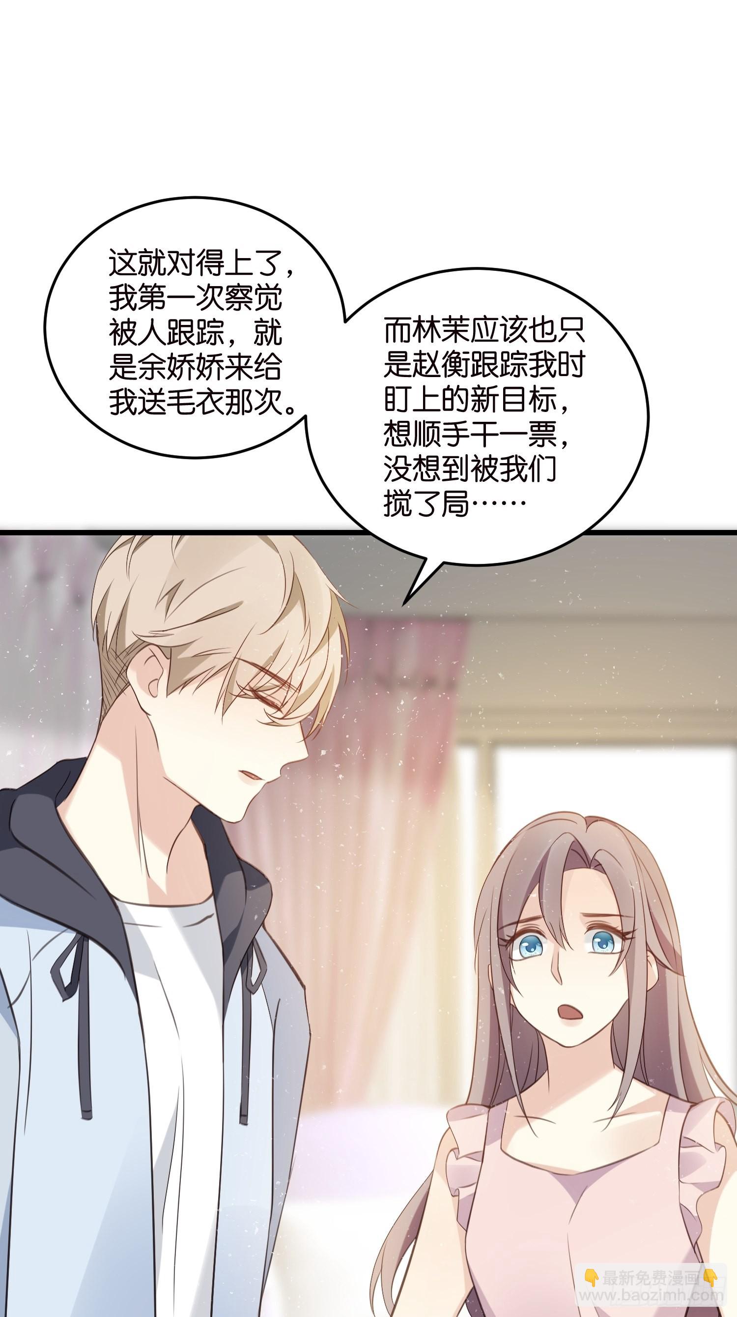 18 我选她！！！-第19话