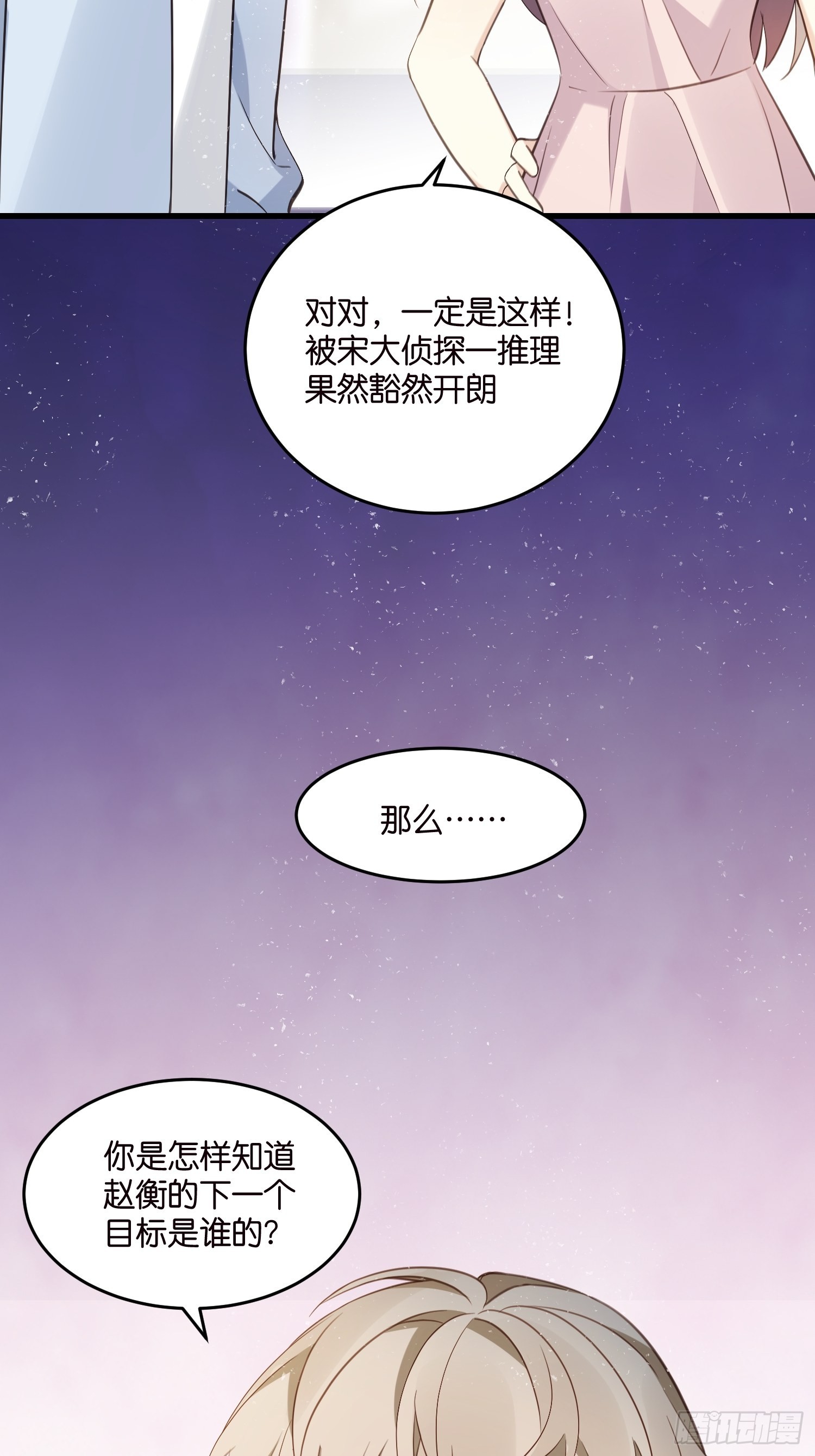 18 我选她！！！-第19话