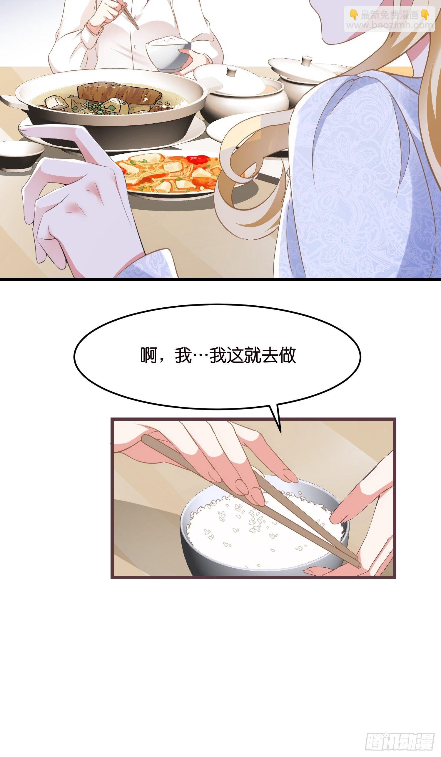 02 泥足深陷(1/2)-第3话