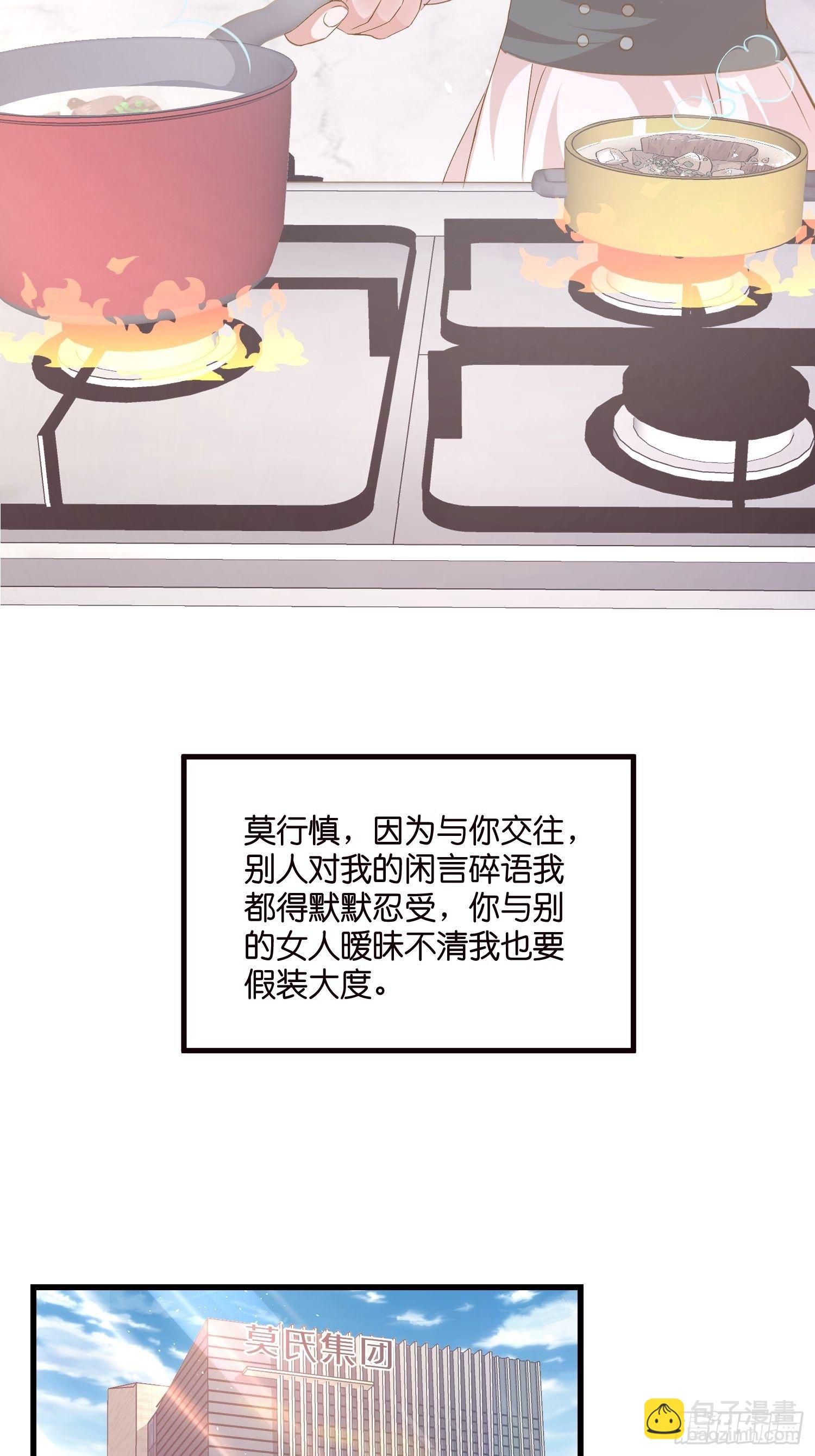 02 泥足深陷(1/2)-第3话