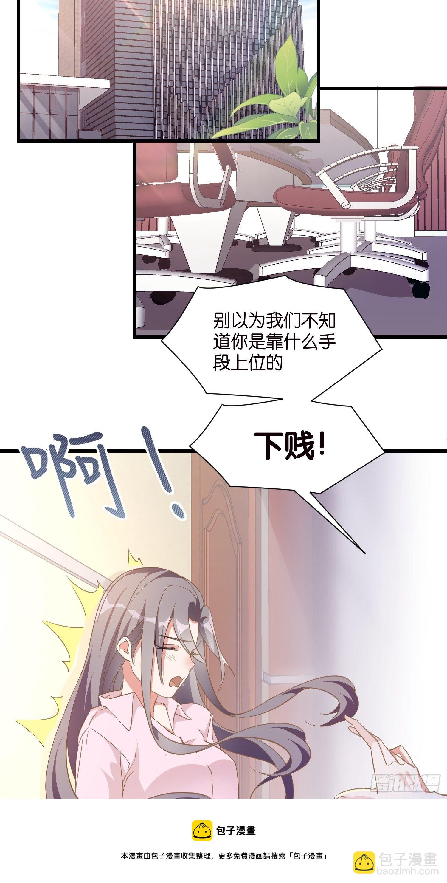 02 泥足深陷(1/2)-第3话