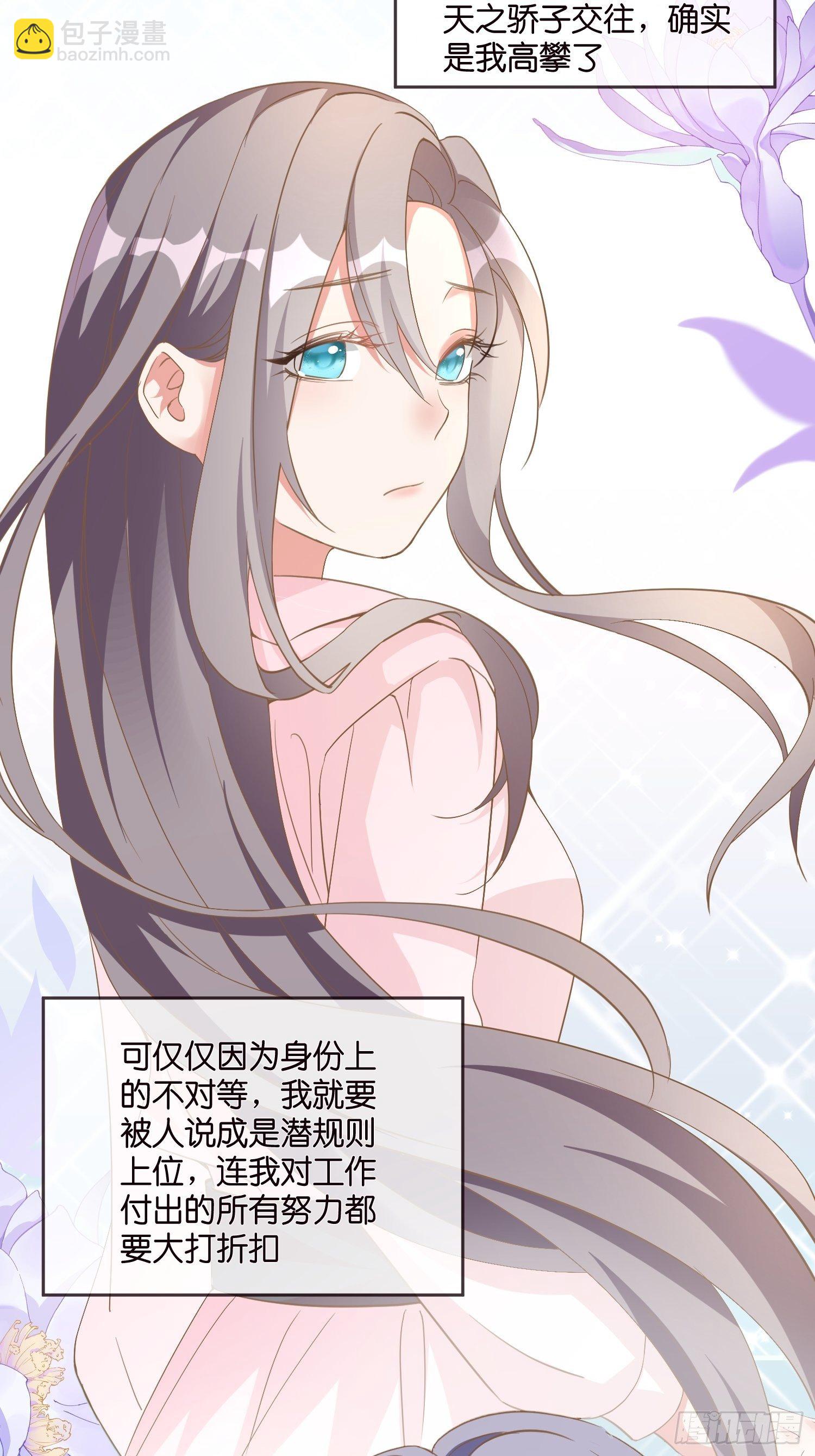 02 泥足深陷(1/2)-第3话