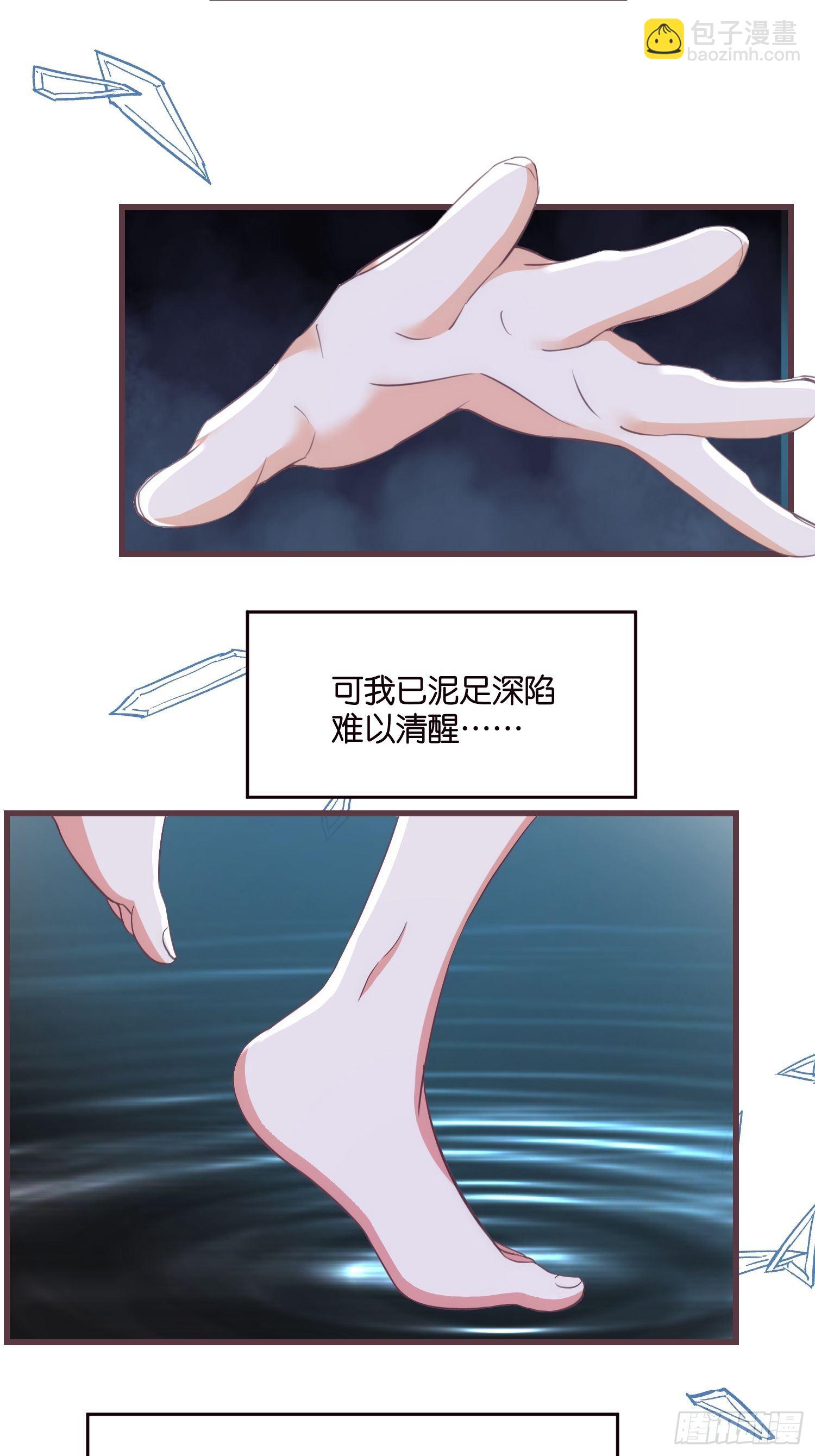 02 泥足深陷(1/2)-第3话