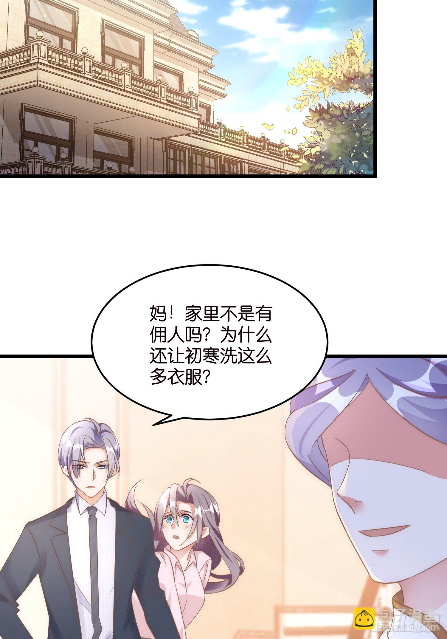 02 泥足深陷(1/2)-第3话