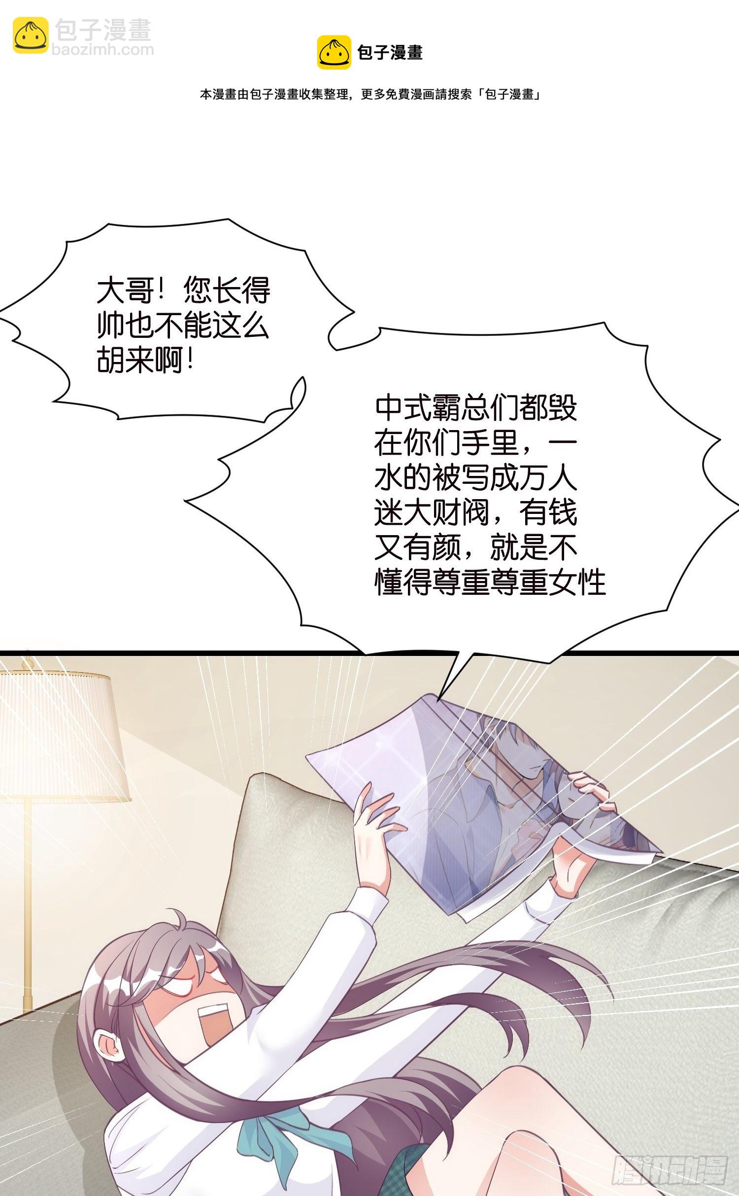 02 泥足深陷(1/2)-第3话