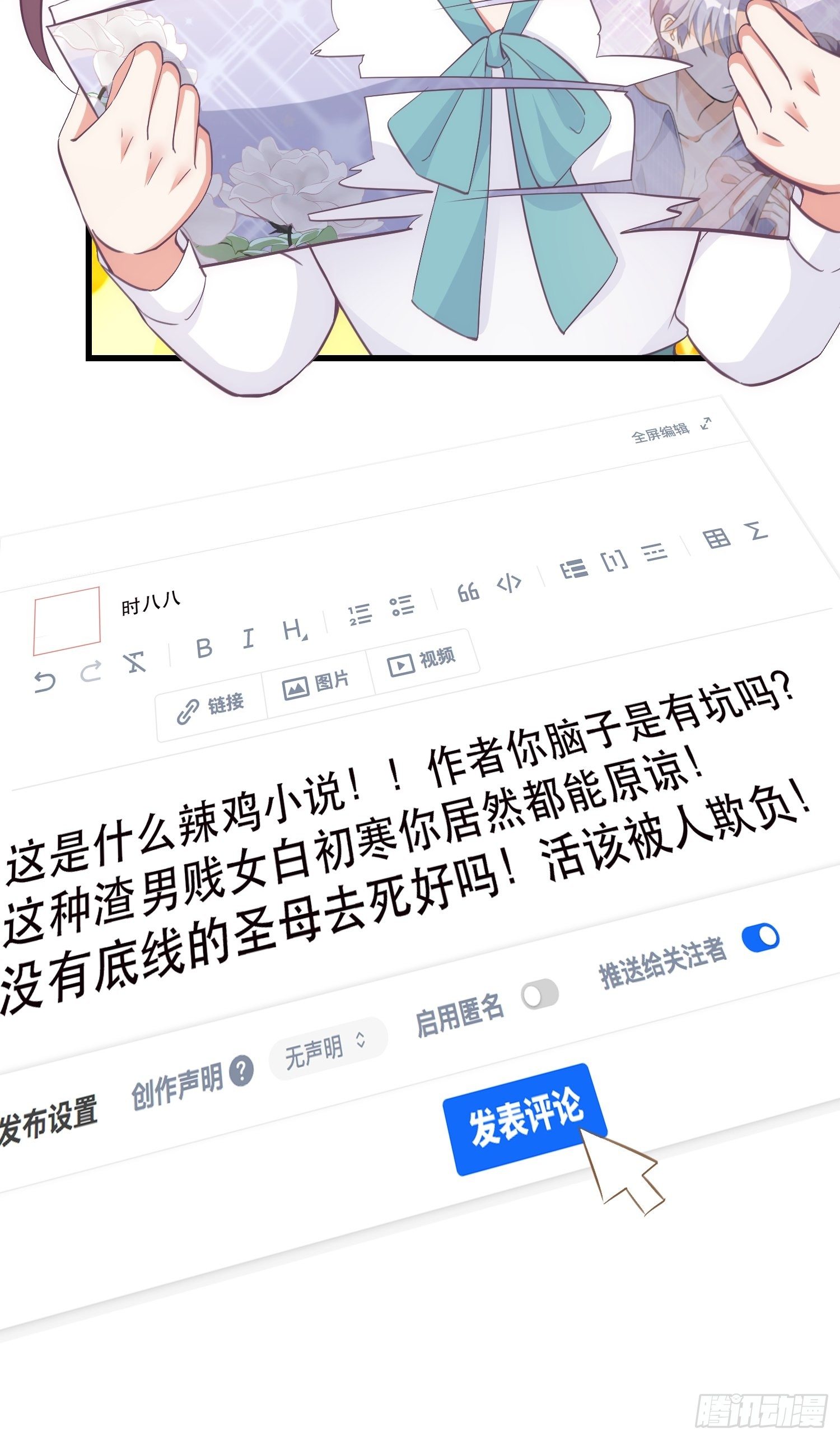 02 泥足深陷(1/2)-第3话