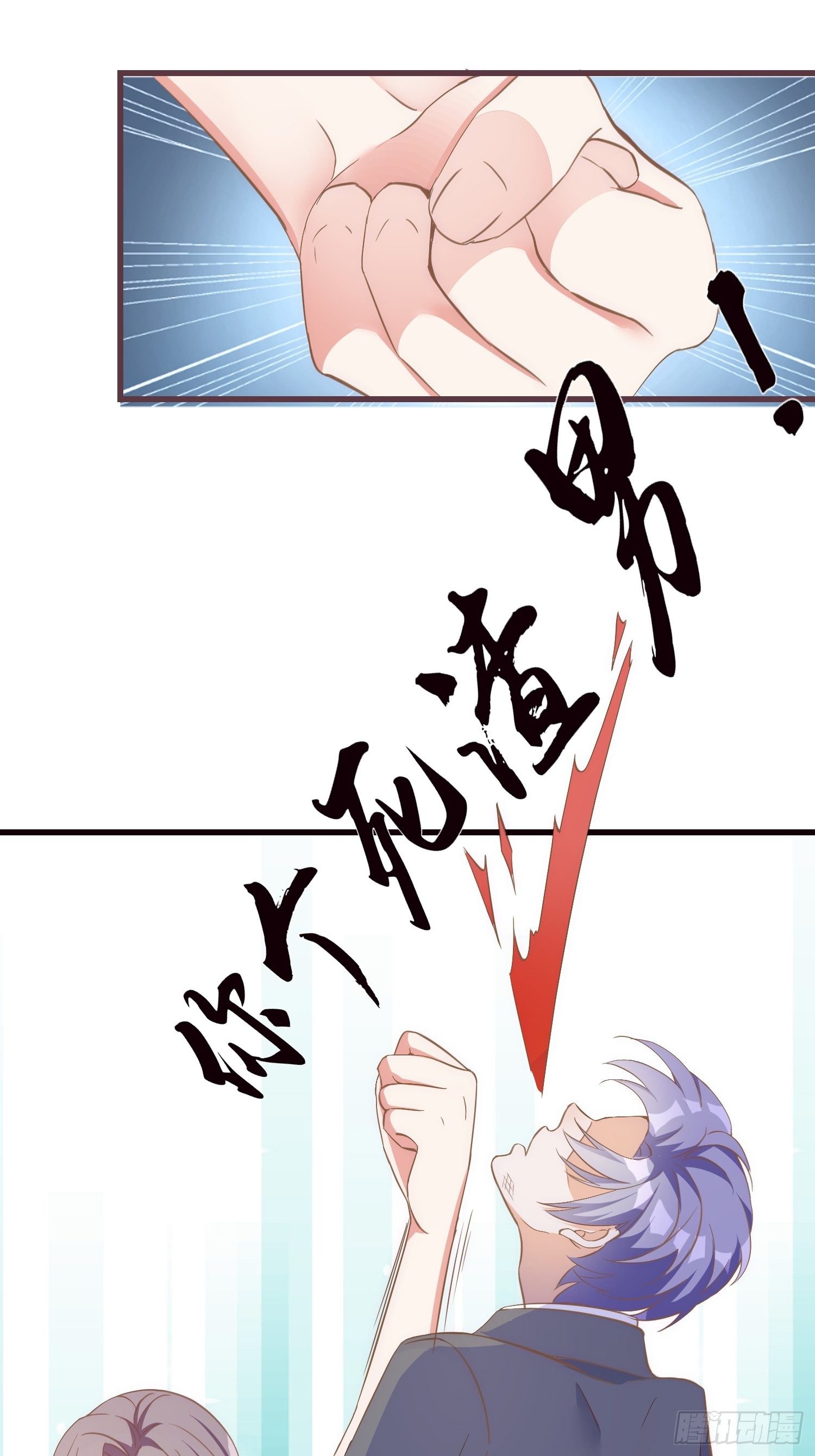 02 泥足深陷(1/2)-第3话