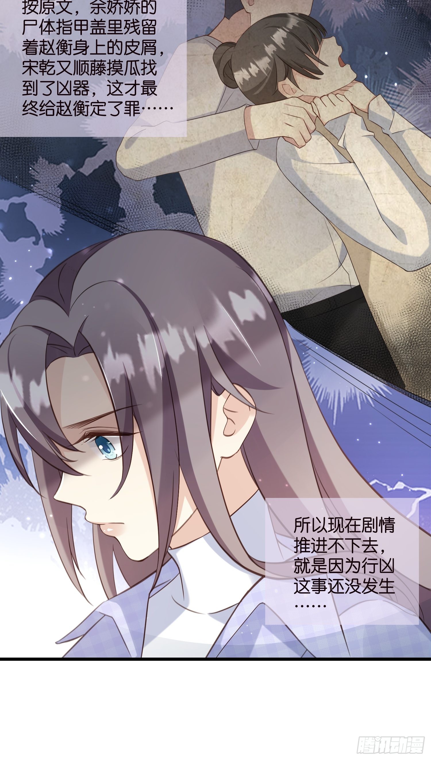 20 凶手现身！-第21话