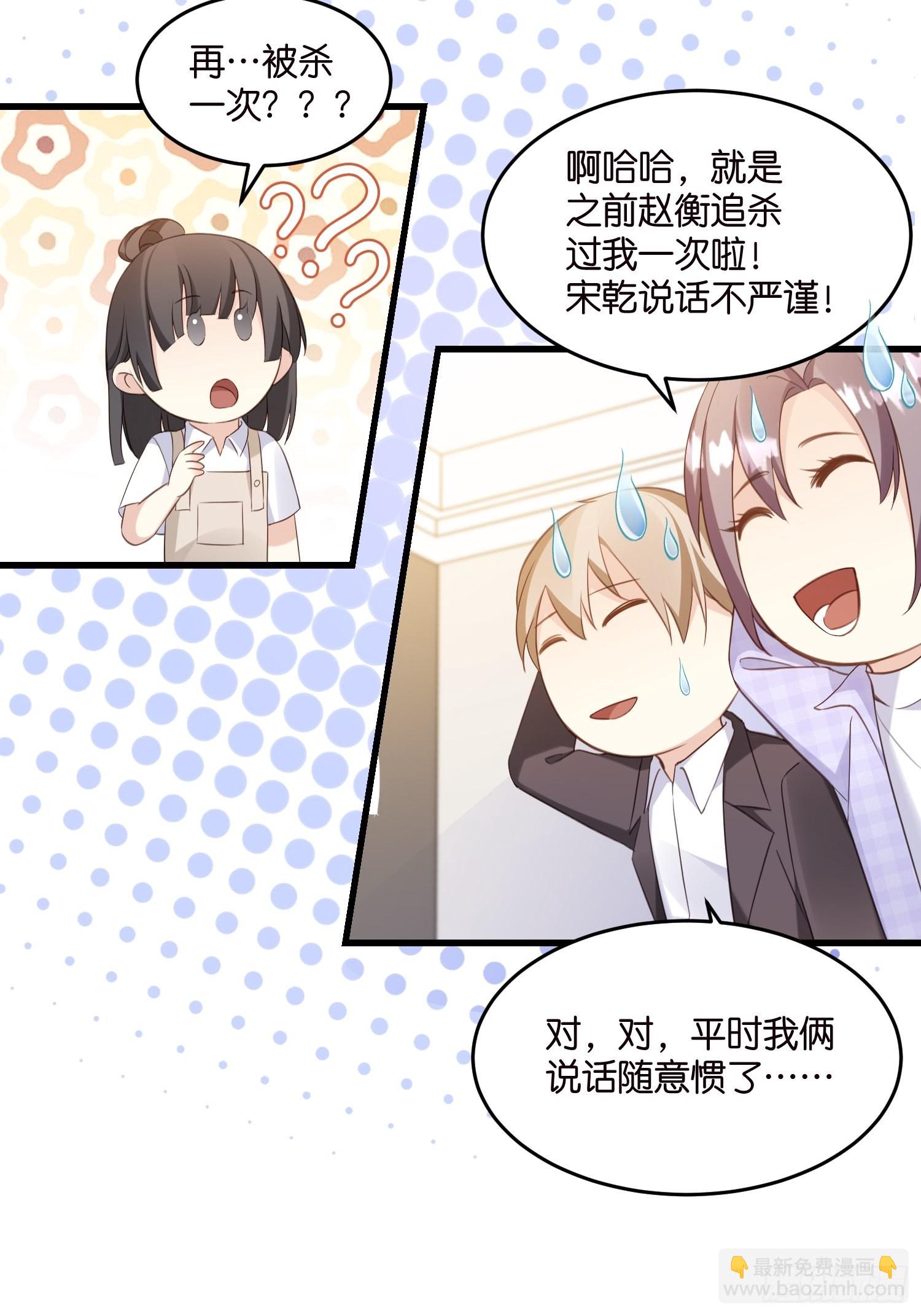 20 凶手现身！-第21话